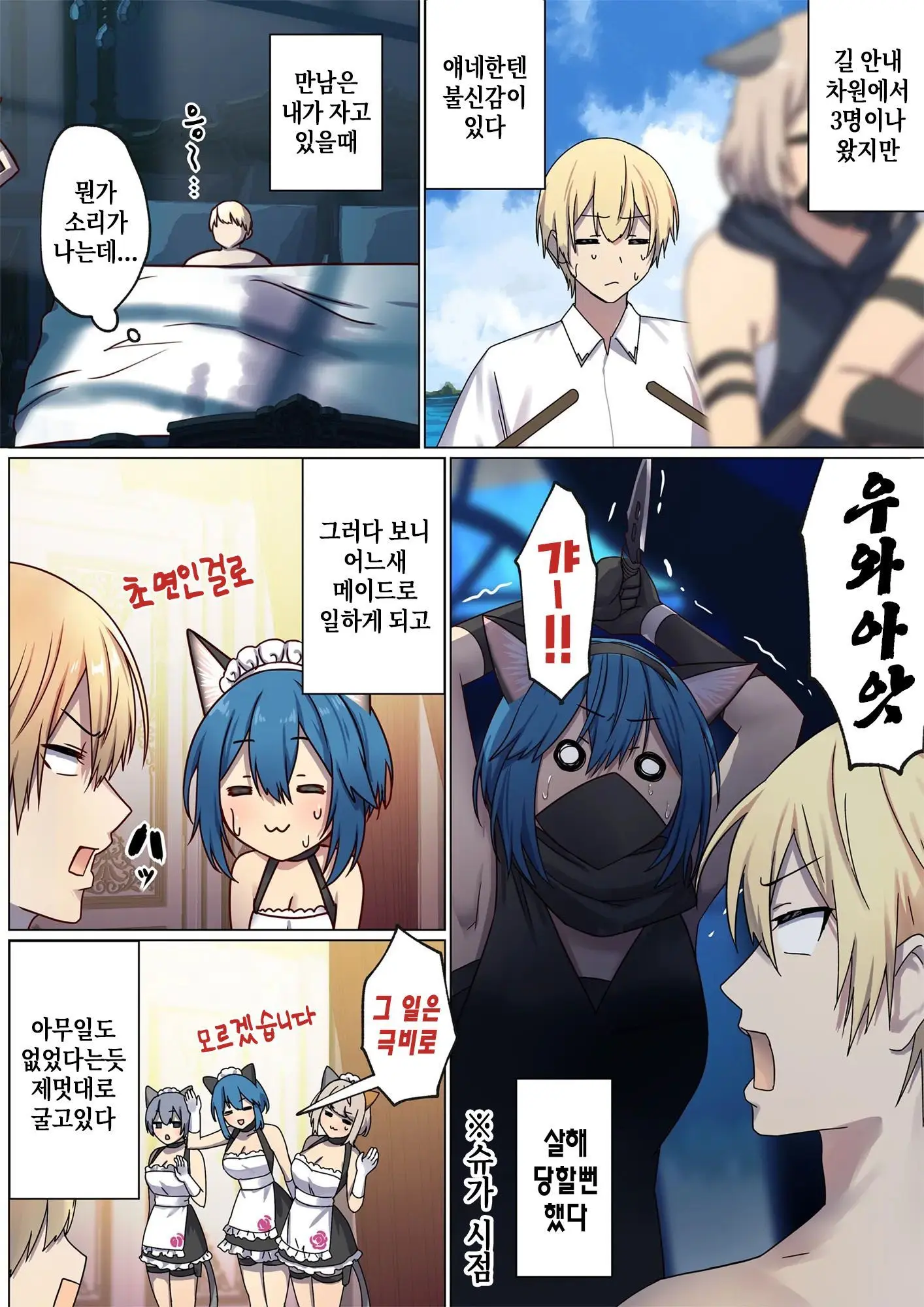 Meguri Meguru Rinne No Naka De 4 | 돌고 도는 윤회 속에서 4