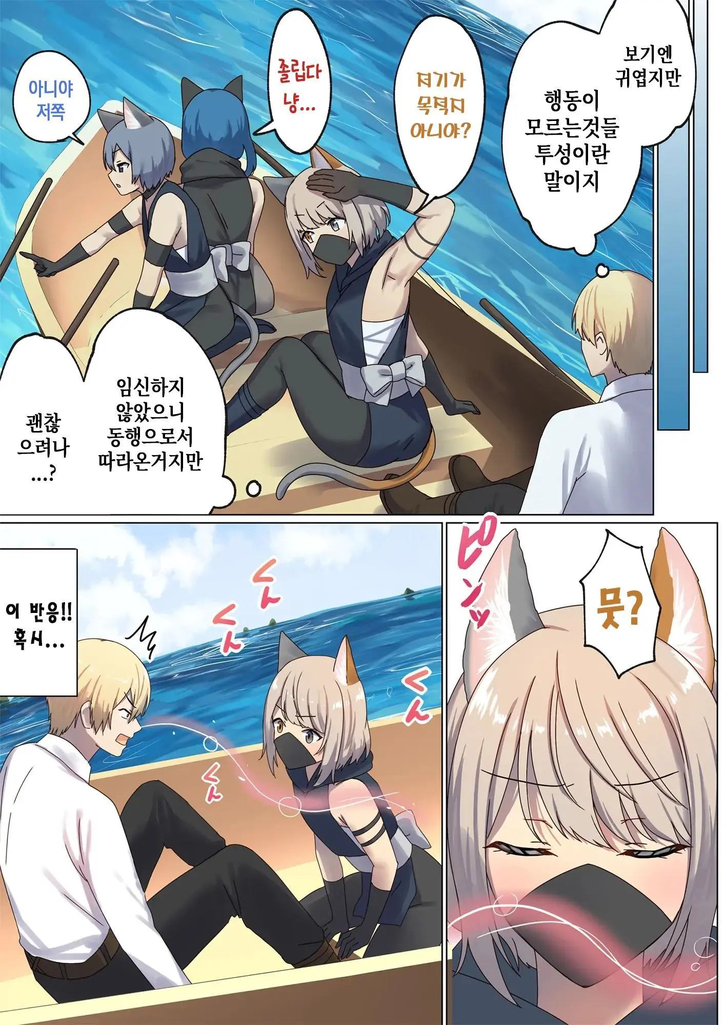 Meguri Meguru Rinne No Naka De 4 | 돌고 도는 윤회 속에서 4
