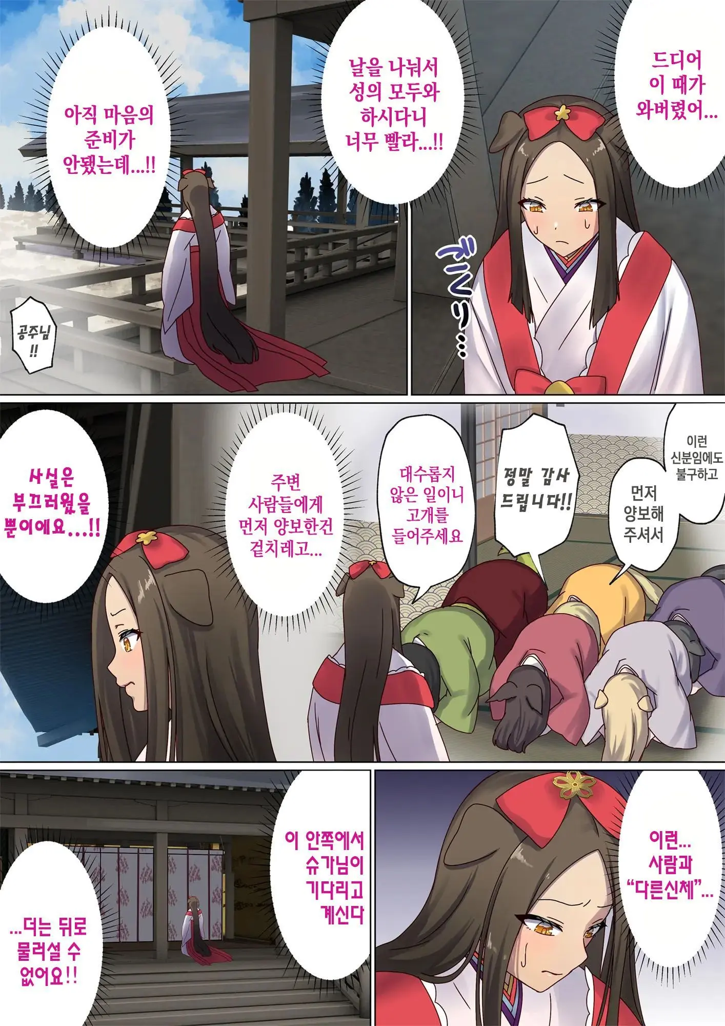 Meguri Meguru Rinne No Naka De 4 | 돌고 도는 윤회 속에서 4