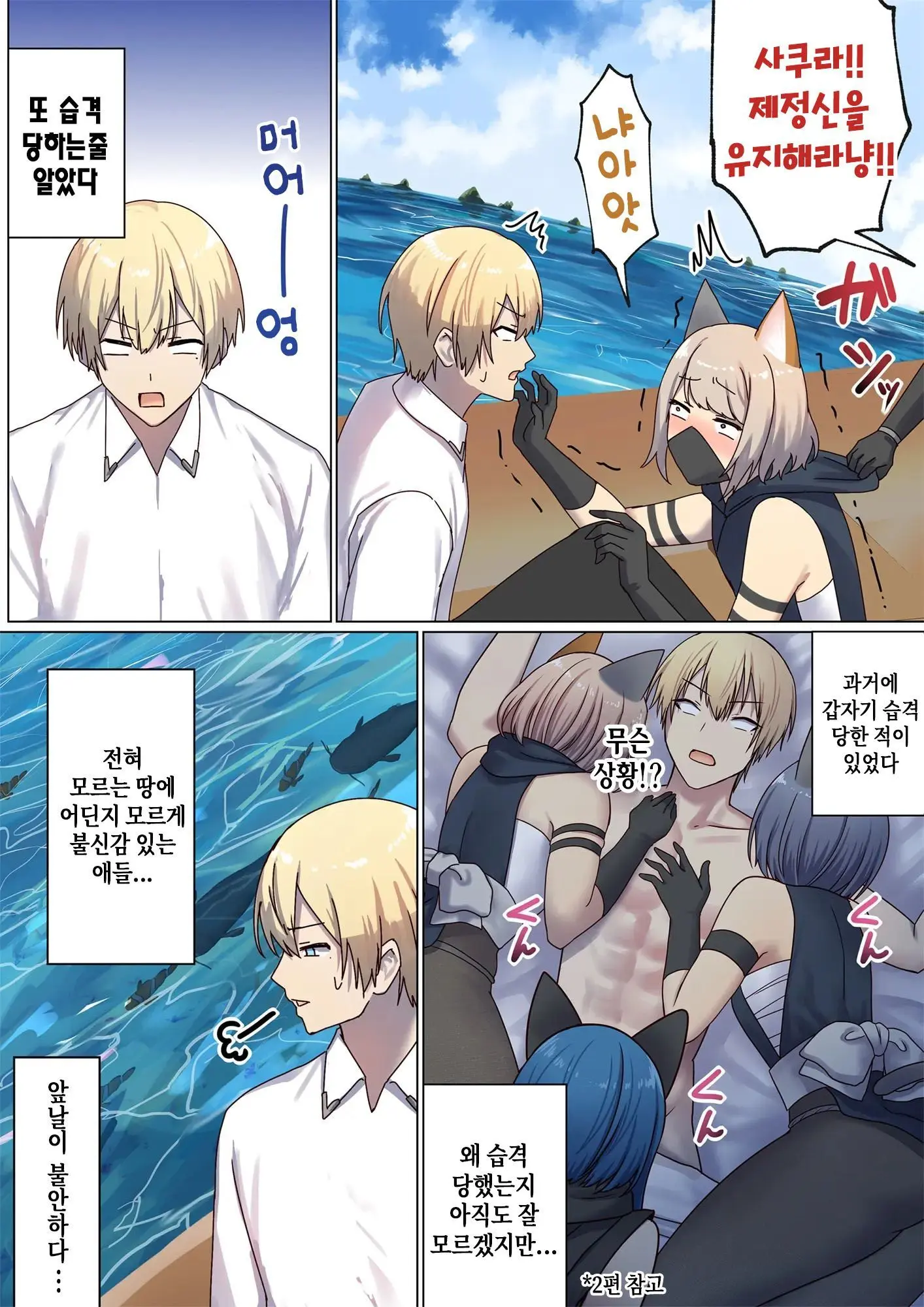 Meguri Meguru Rinne No Naka De 4 | 돌고 도는 윤회 속에서 4