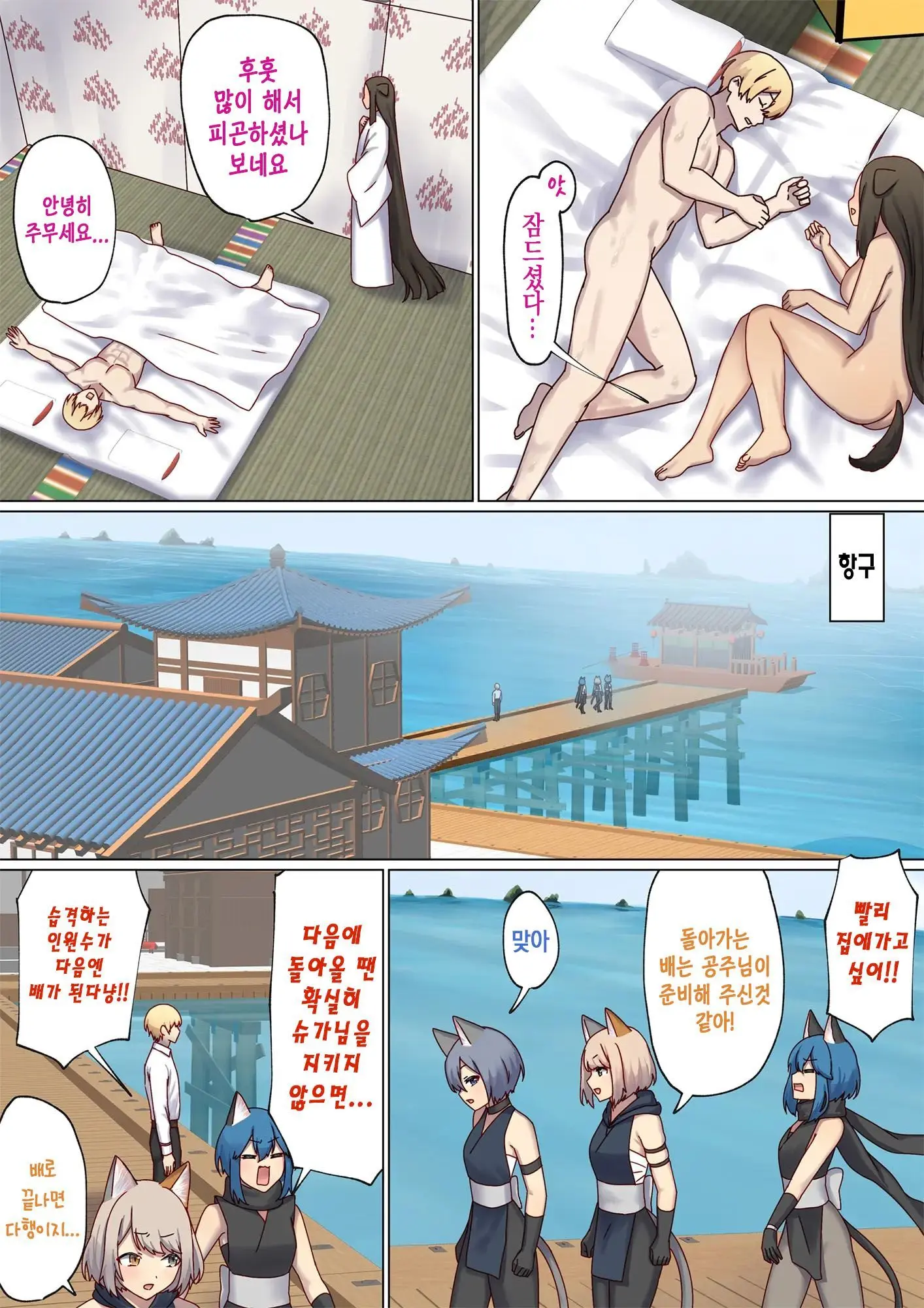 Meguri Meguru Rinne No Naka De 4 | 돌고 도는 윤회 속에서 4