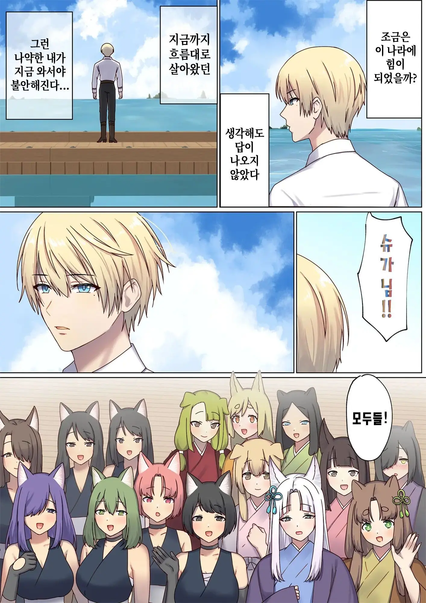 Meguri Meguru Rinne No Naka De 4 | 돌고 도는 윤회 속에서 4