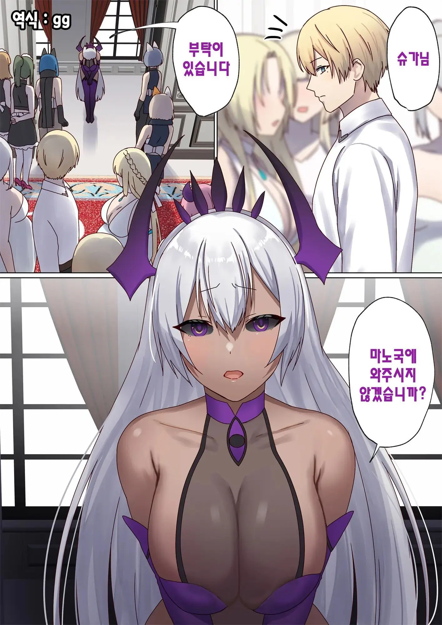 Meguri Meguru Rinne No Naka De 4 | 돌고 도는 윤회 속에서 4