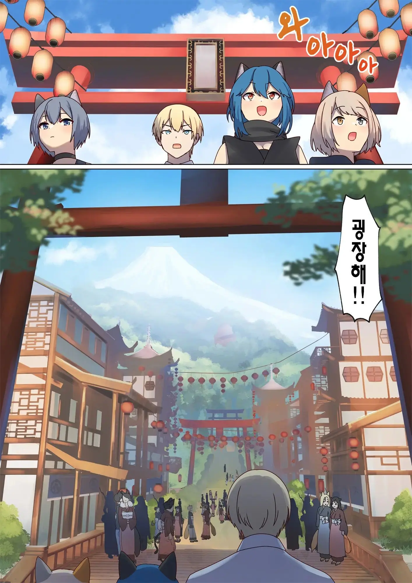 Meguri Meguru Rinne No Naka De 4 | 돌고 도는 윤회 속에서 4