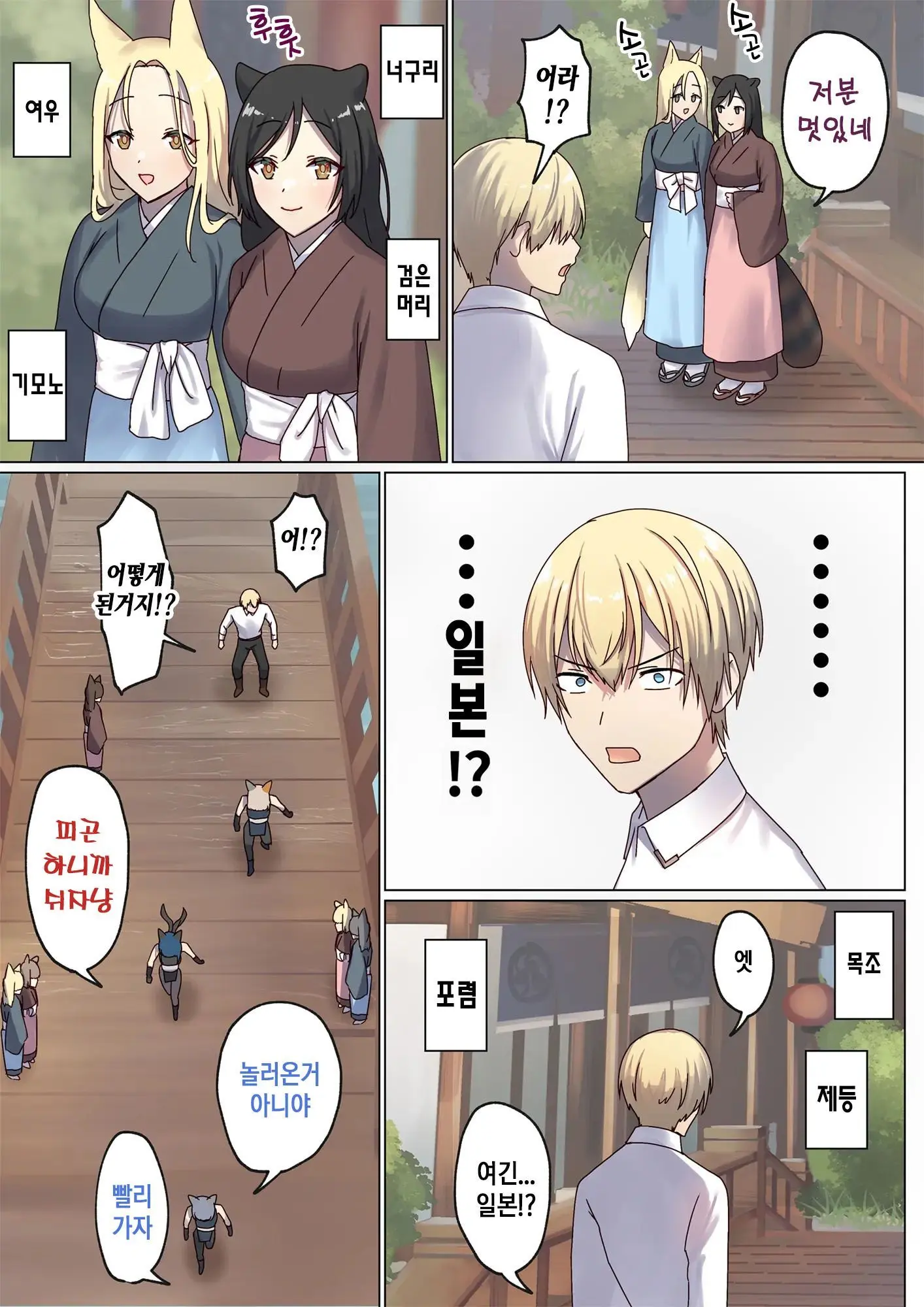 Meguri Meguru Rinne No Naka De 4 | 돌고 도는 윤회 속에서 4