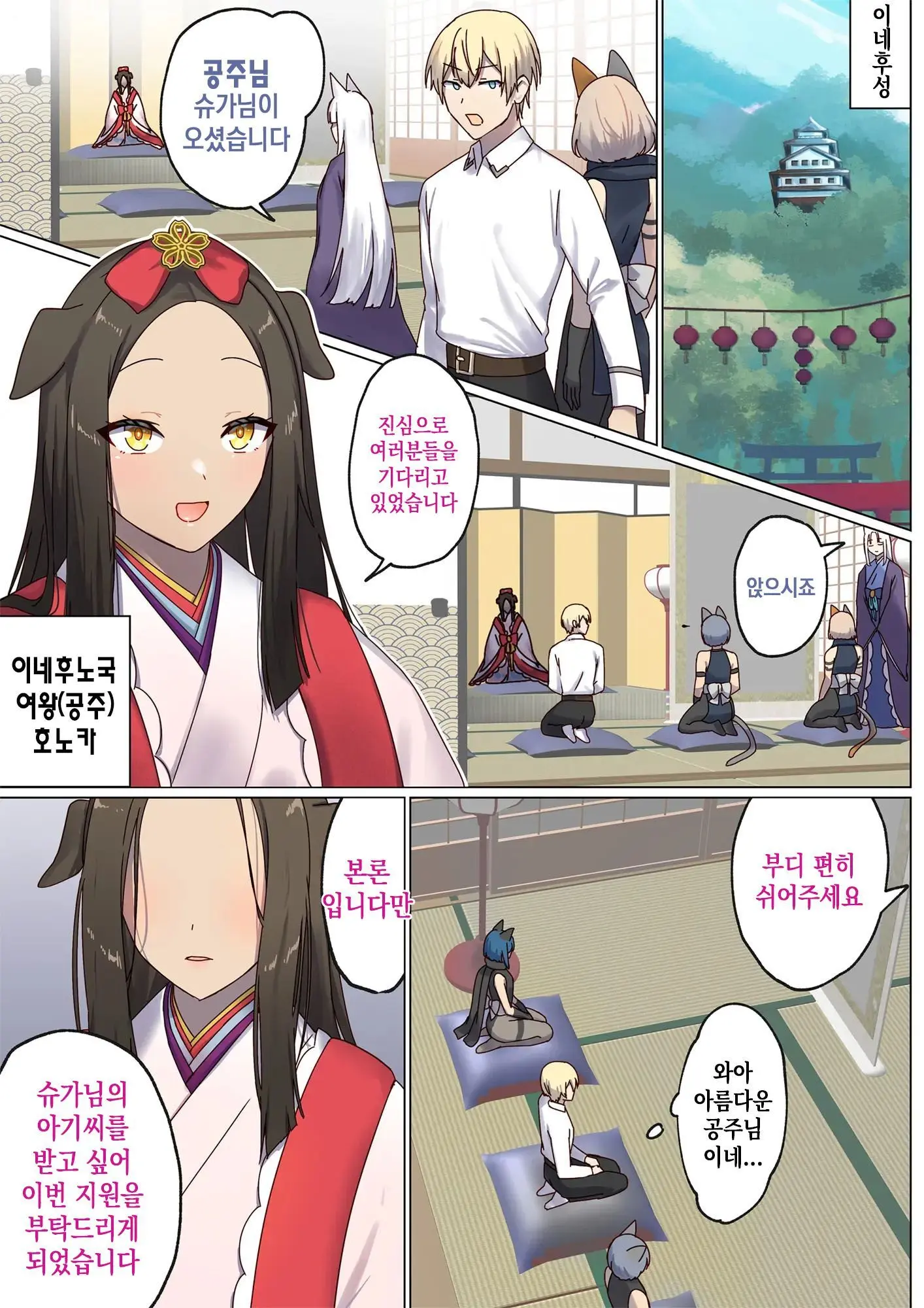 Meguri Meguru Rinne No Naka De 4 | 돌고 도는 윤회 속에서 4