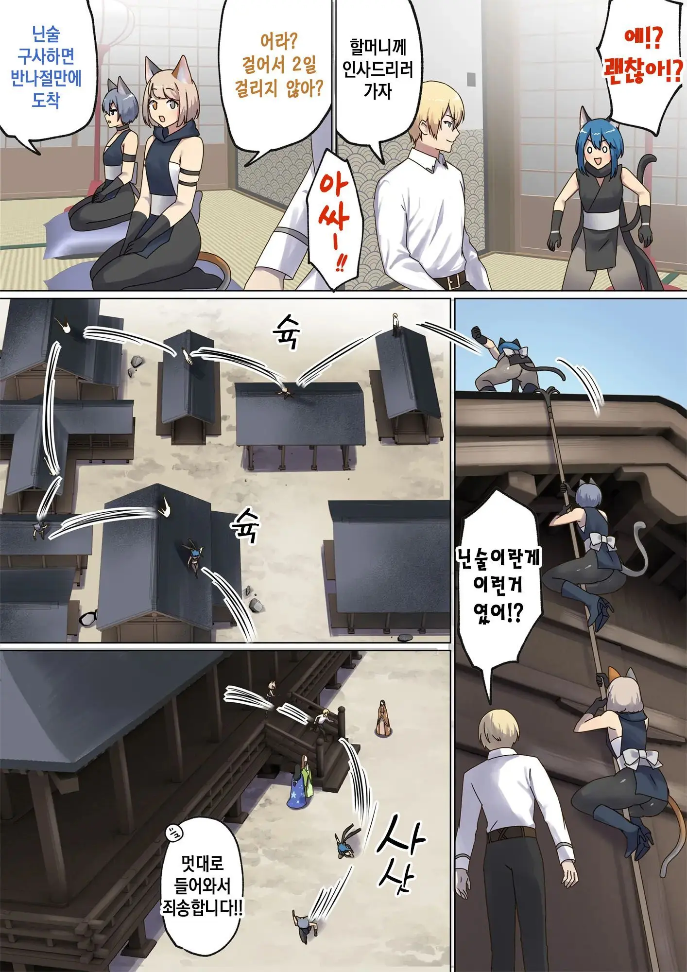 Meguri Meguru Rinne No Naka De 4 | 돌고 도는 윤회 속에서 4