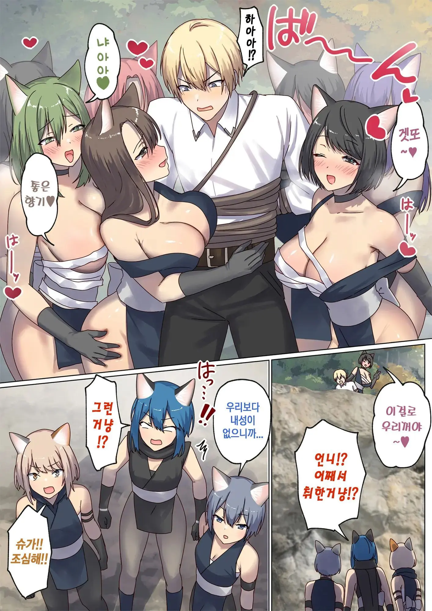 Meguri Meguru Rinne No Naka De 4 | 돌고 도는 윤회 속에서 4