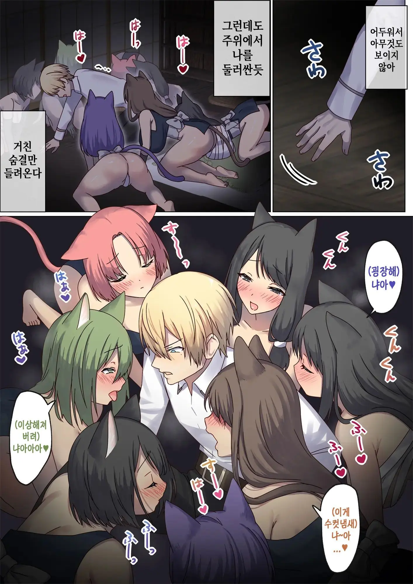 Meguri Meguru Rinne No Naka De 4 | 돌고 도는 윤회 속에서 4