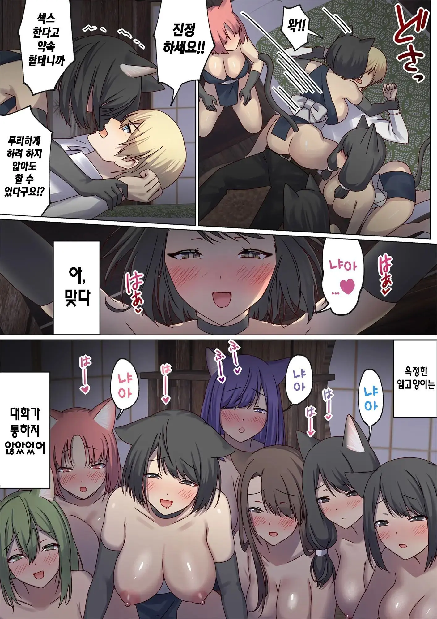 Meguri Meguru Rinne No Naka De 4 | 돌고 도는 윤회 속에서 4
