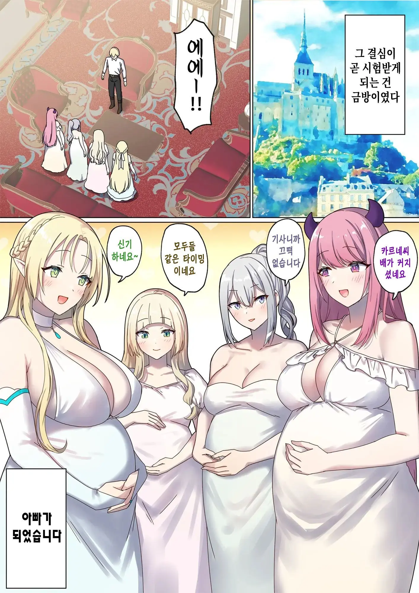 Meguri Meguru Rinne No Naka De 4 | 돌고 도는 윤회 속에서 4