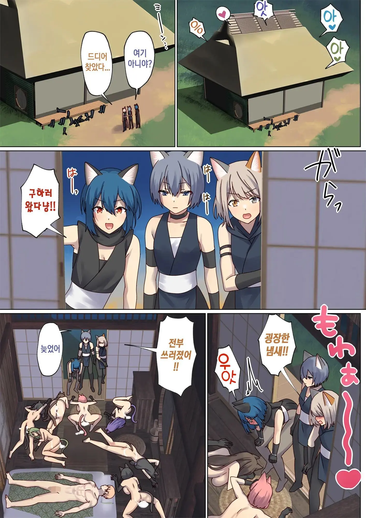 Meguri Meguru Rinne No Naka De 4 | 돌고 도는 윤회 속에서 4