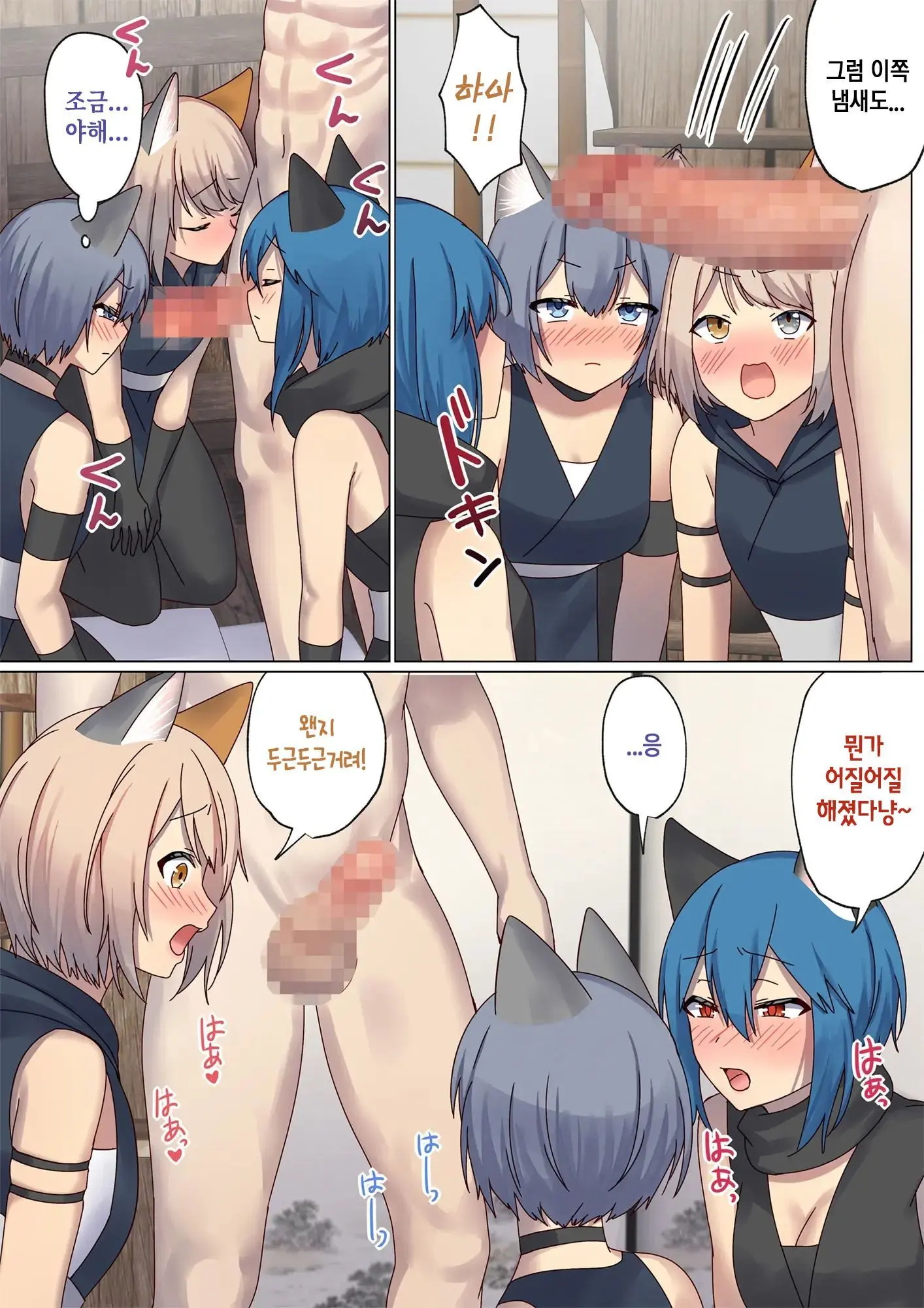 Meguri Meguru Rinne No Naka De 4 | 돌고 도는 윤회 속에서 4
