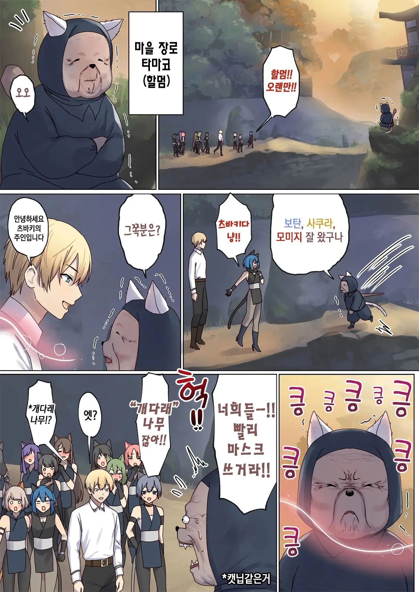 Meguri Meguru Rinne No Naka De 4 | 돌고 도는 윤회 속에서 4