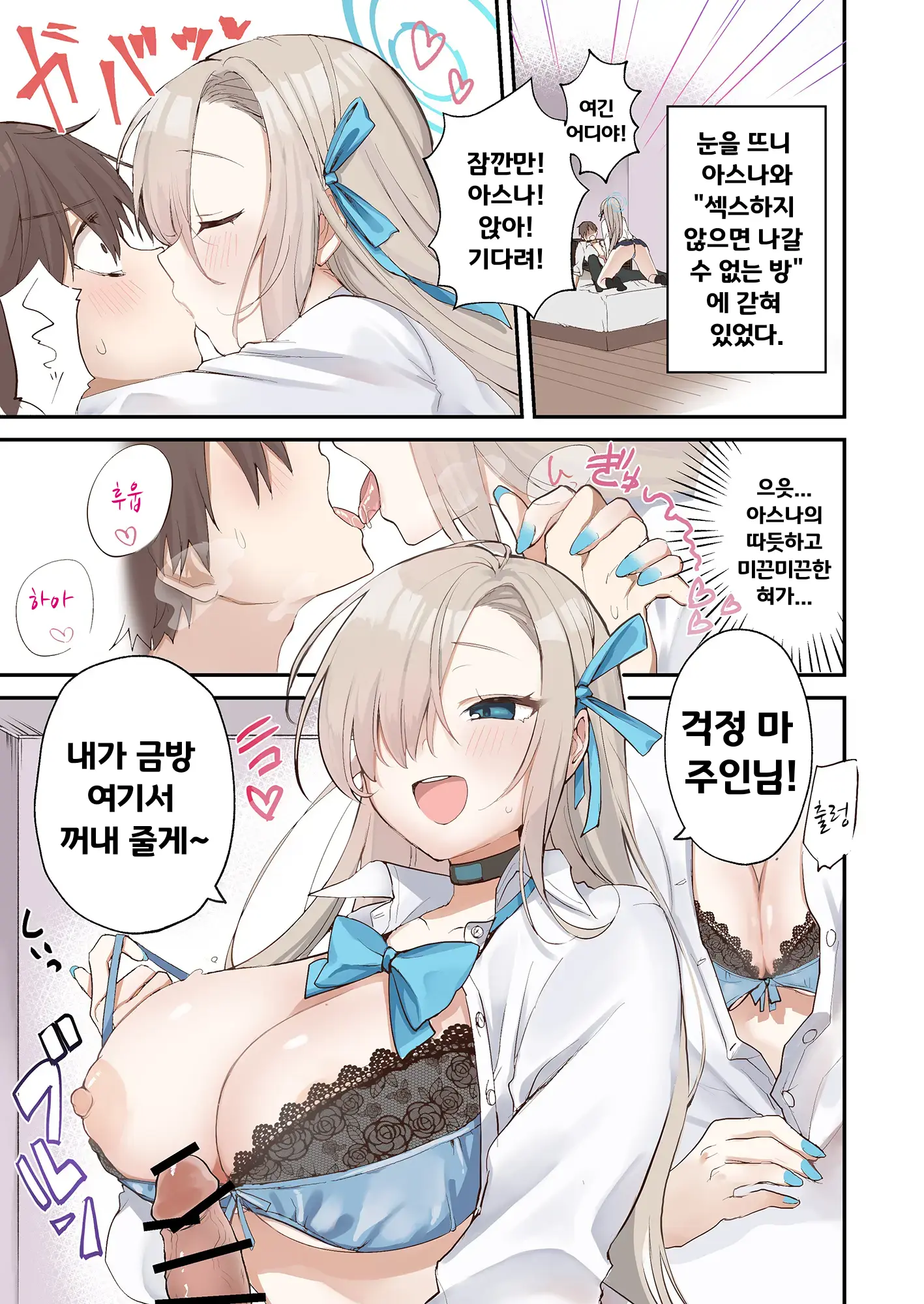 Sex Shinai To Derarenai Heya Goudou | 섹스하지 않으면 나올 수가 없는 방 합동