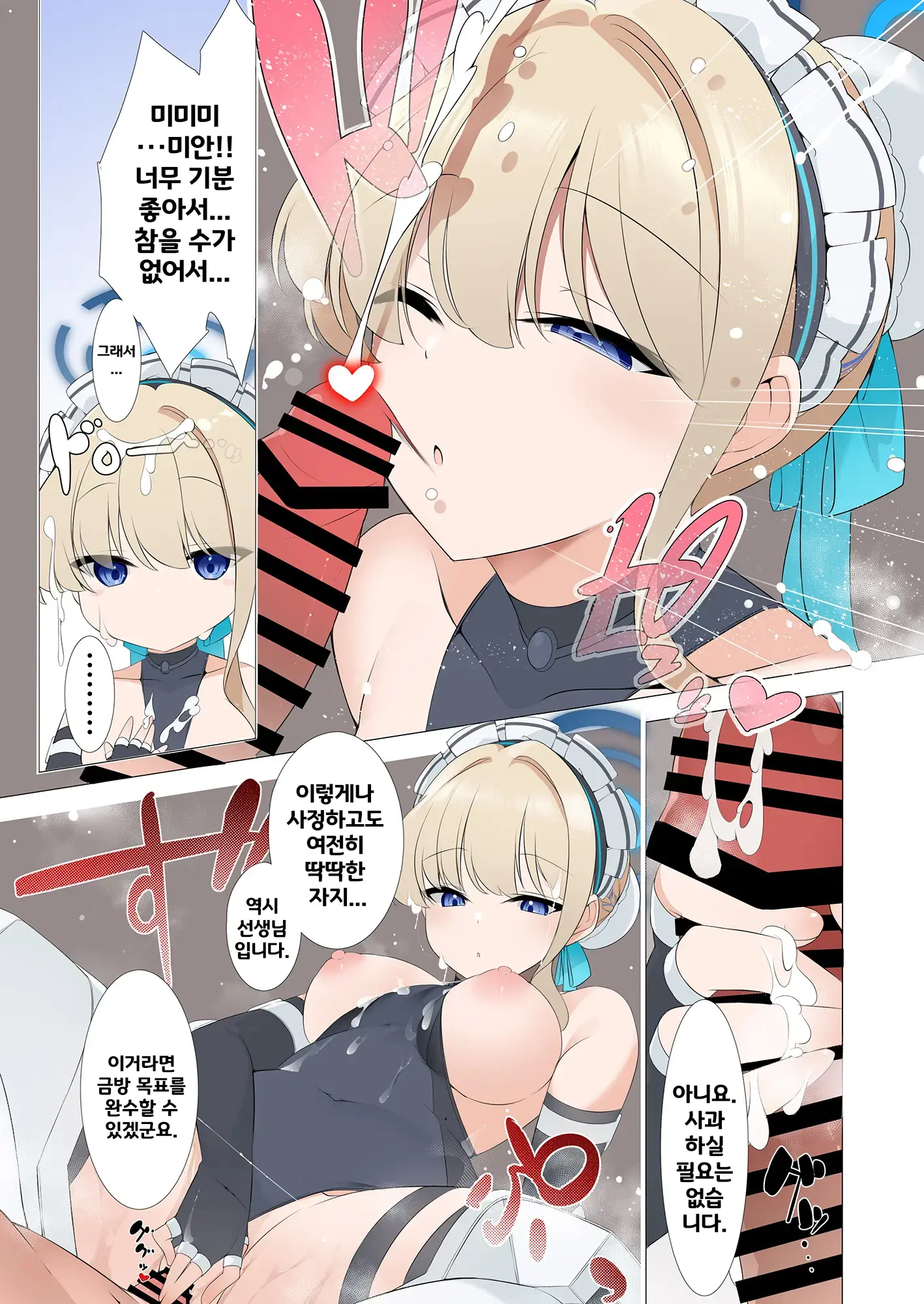 Sex Shinai To Derarenai Heya Goudou | 섹스하지 않으면 나올 수가 없는 방 합동