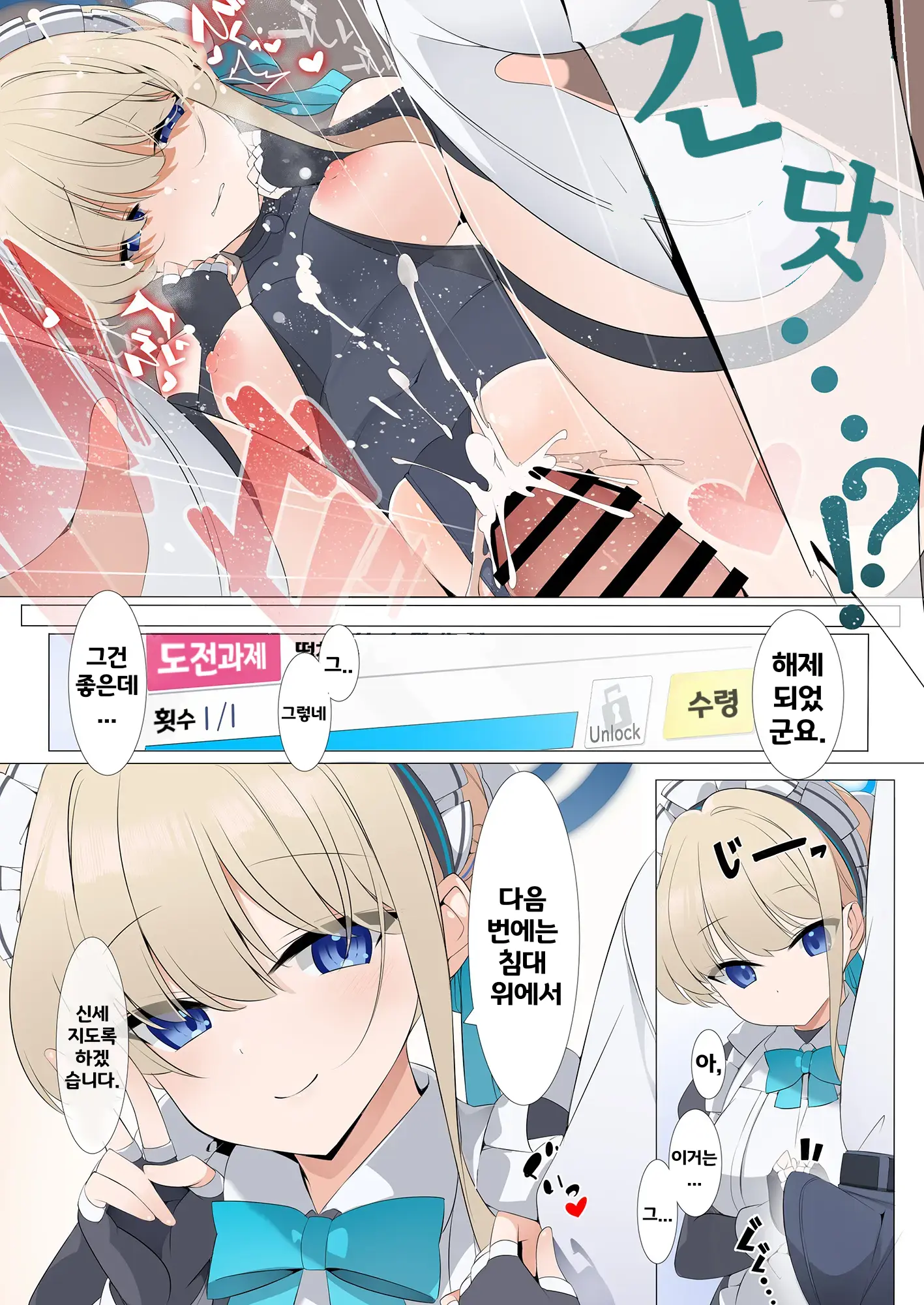 Sex Shinai To Derarenai Heya Goudou | 섹스하지 않으면 나올 수가 없는 방 합동