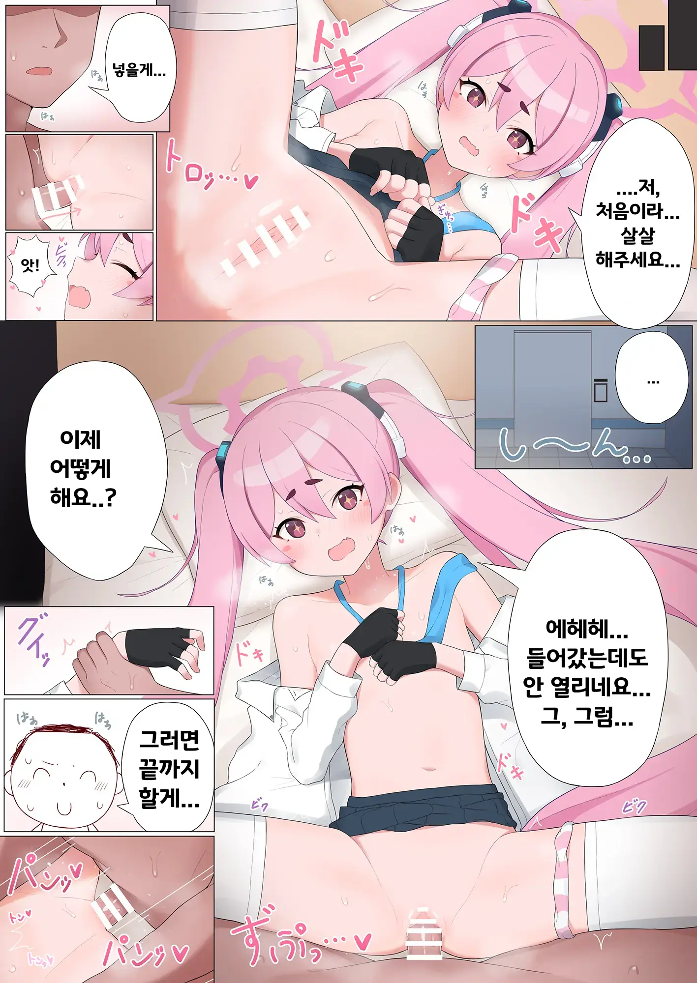 Sex Shinai To Derarenai Heya Goudou | 섹스하지 않으면 나올 수가 없는 방 합동