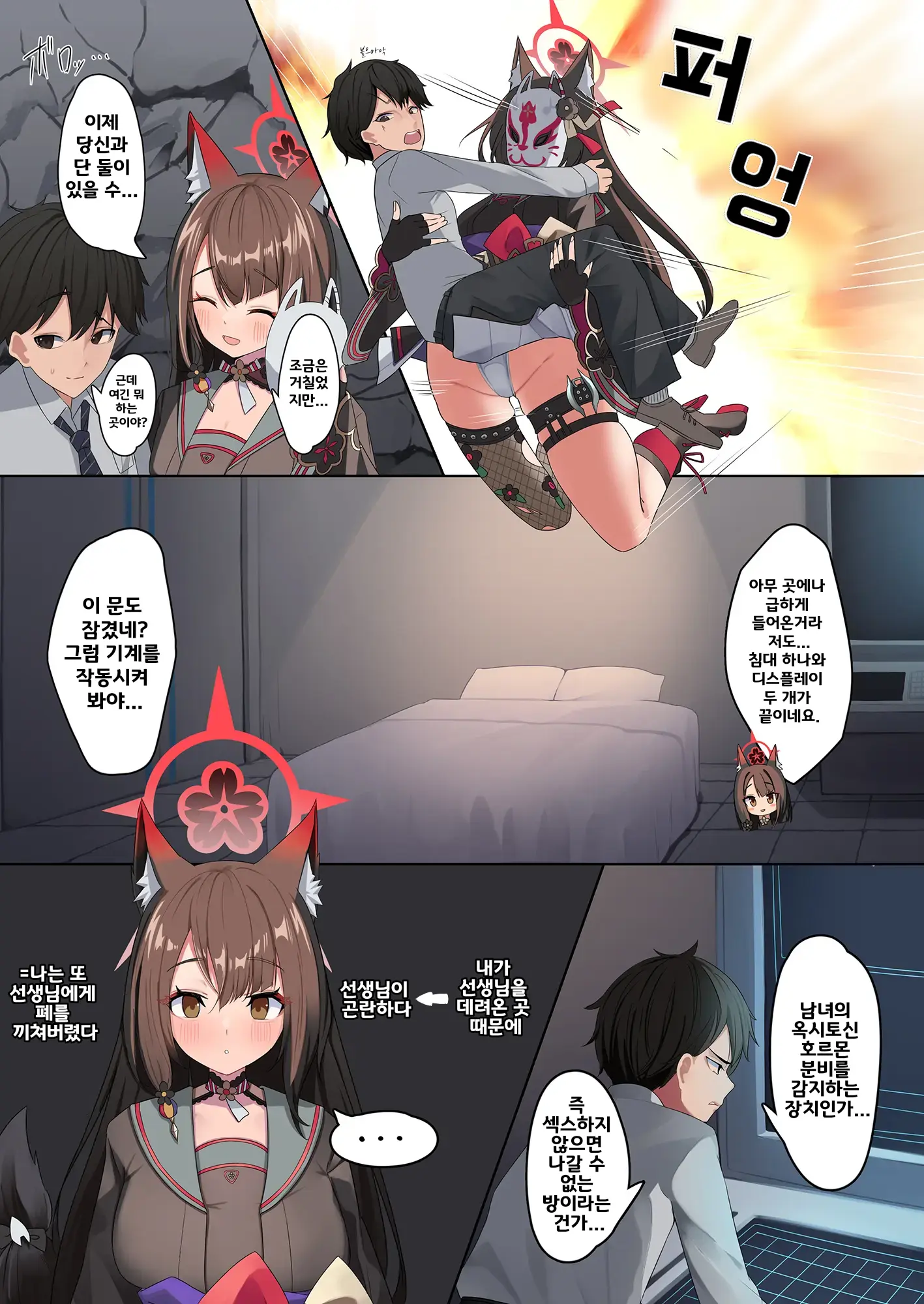 Sex Shinai To Derarenai Heya Goudou | 섹스하지 않으면 나올 수가 없는 방 합동