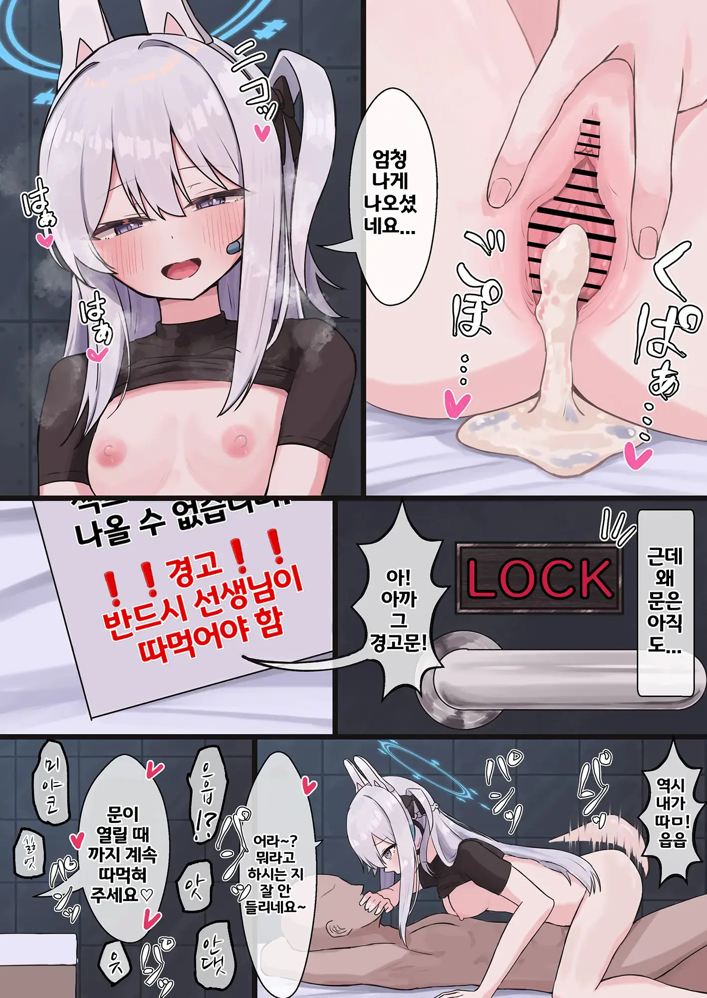 Sex Shinai To Derarenai Heya Goudou | 섹스하지 않으면 나올 수가 없는 방 합동