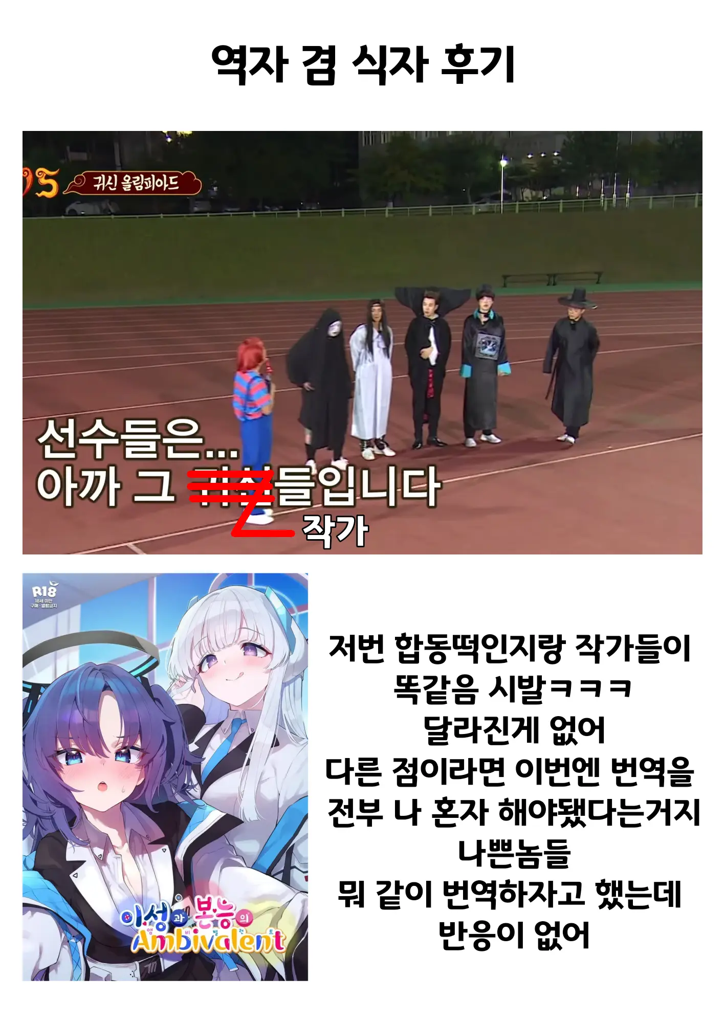 Sex Shinai To Derarenai Heya Goudou | 섹스하지 않으면 나올 수가 없는 방 합동