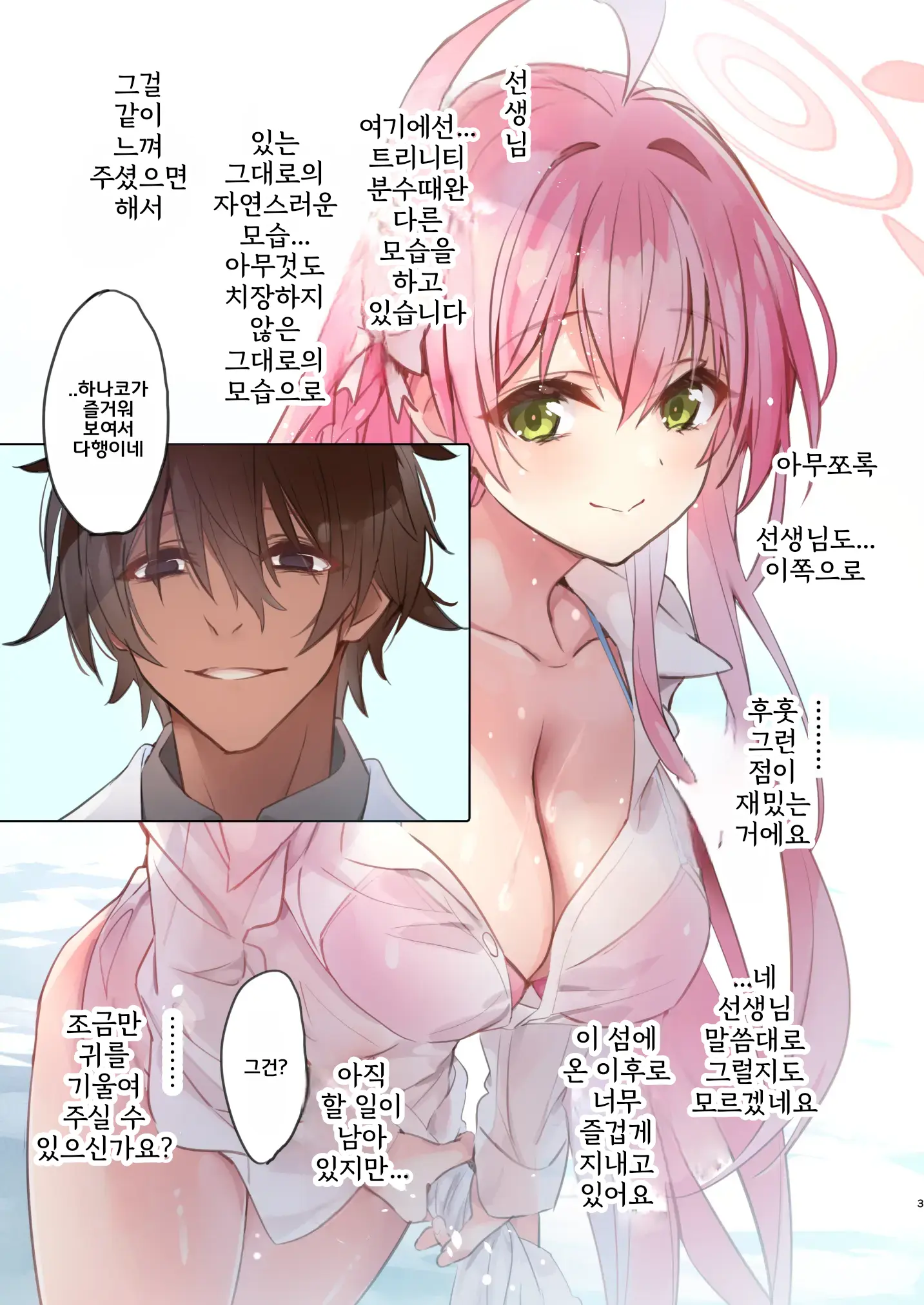 Anzen