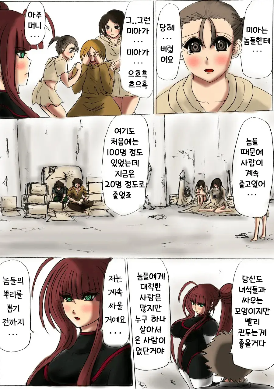 Shibou Yuugi Dai 2-Tou | 지방 유희 제 2편