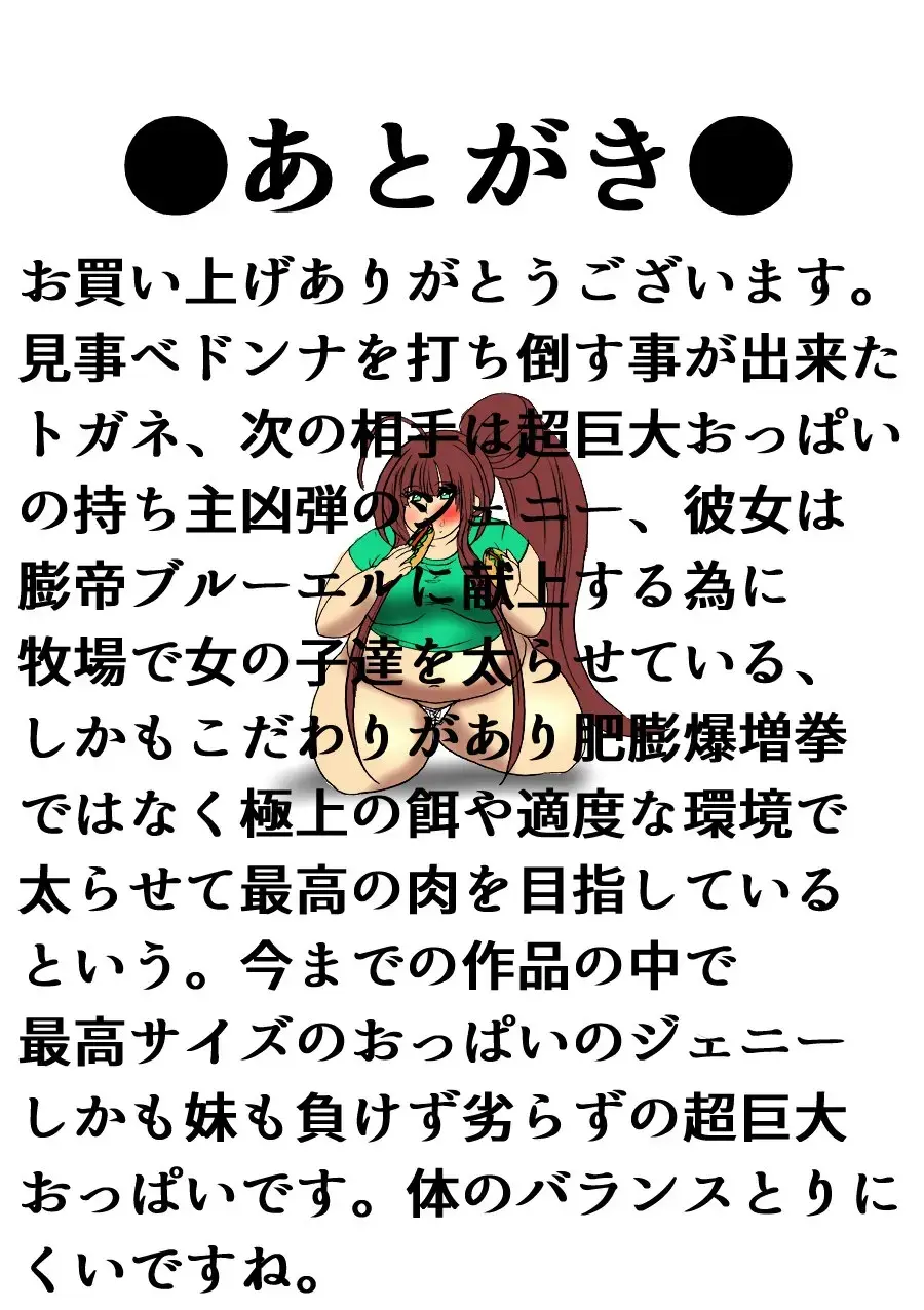 Shibou Yuugi Dai 3-Tou | 지방 유희 제 3편