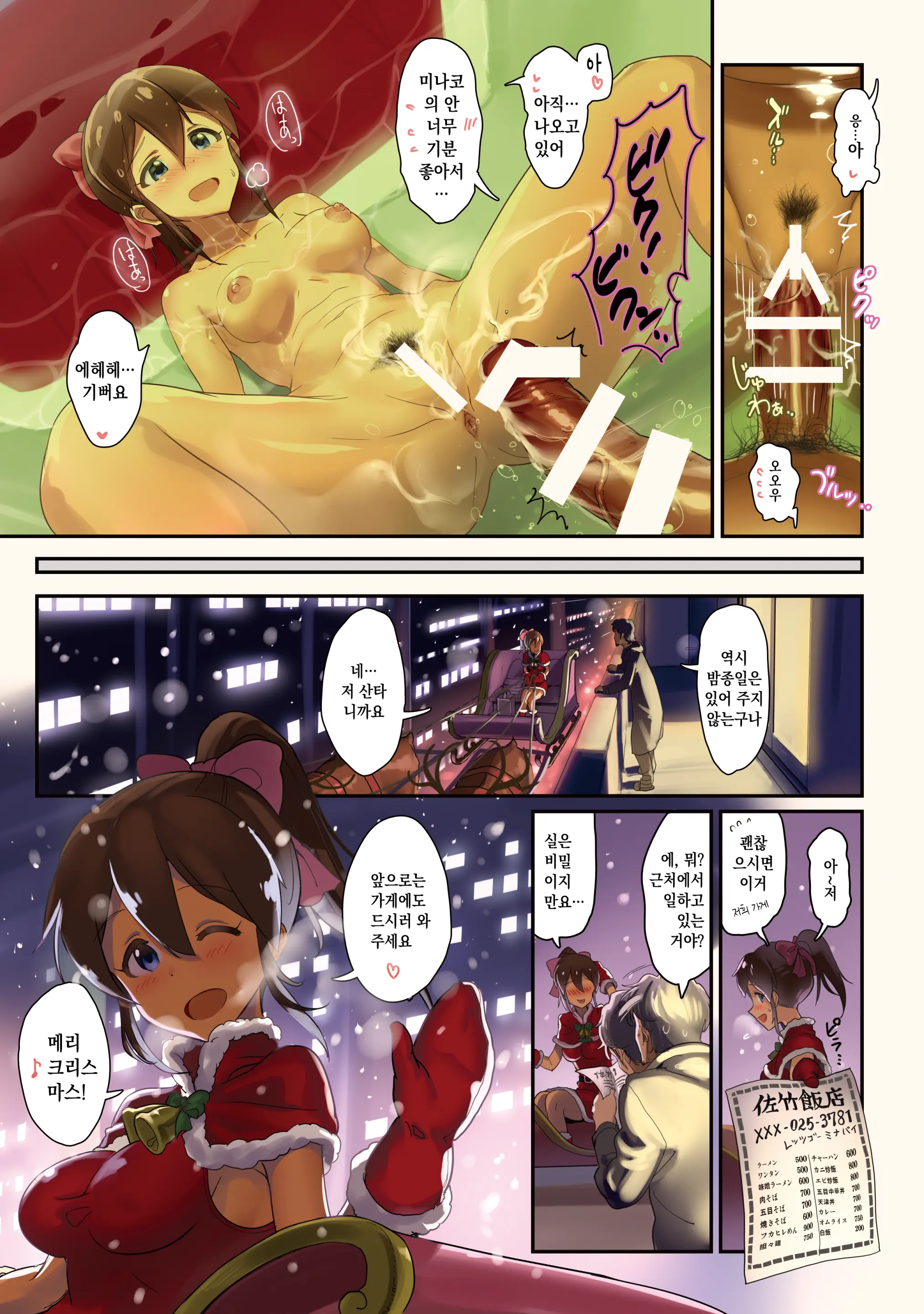 Oshigoto Theater 3 | 일하는 시어터 3