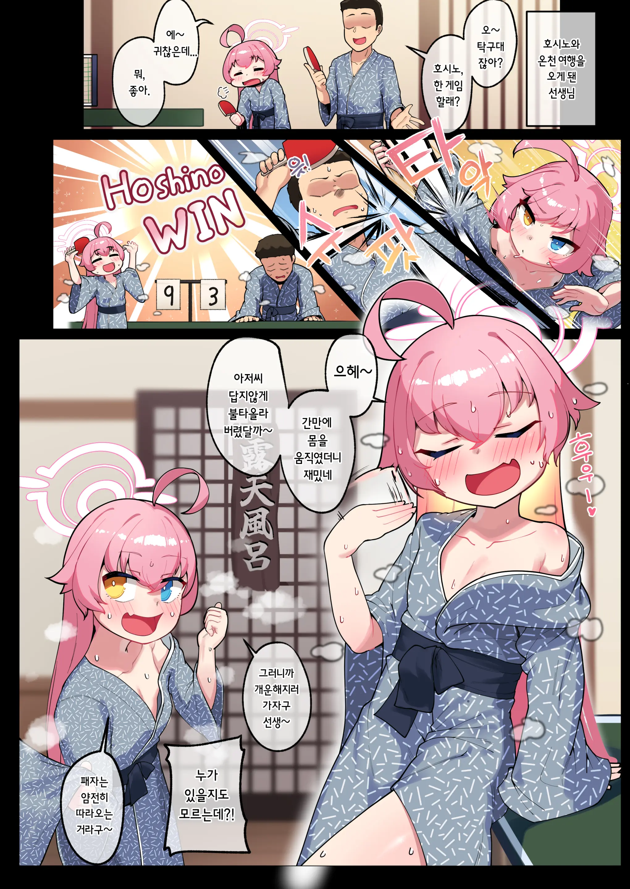 SCHALE Houkokusho: Ninshin / Shussan Kiroku (Decensored)