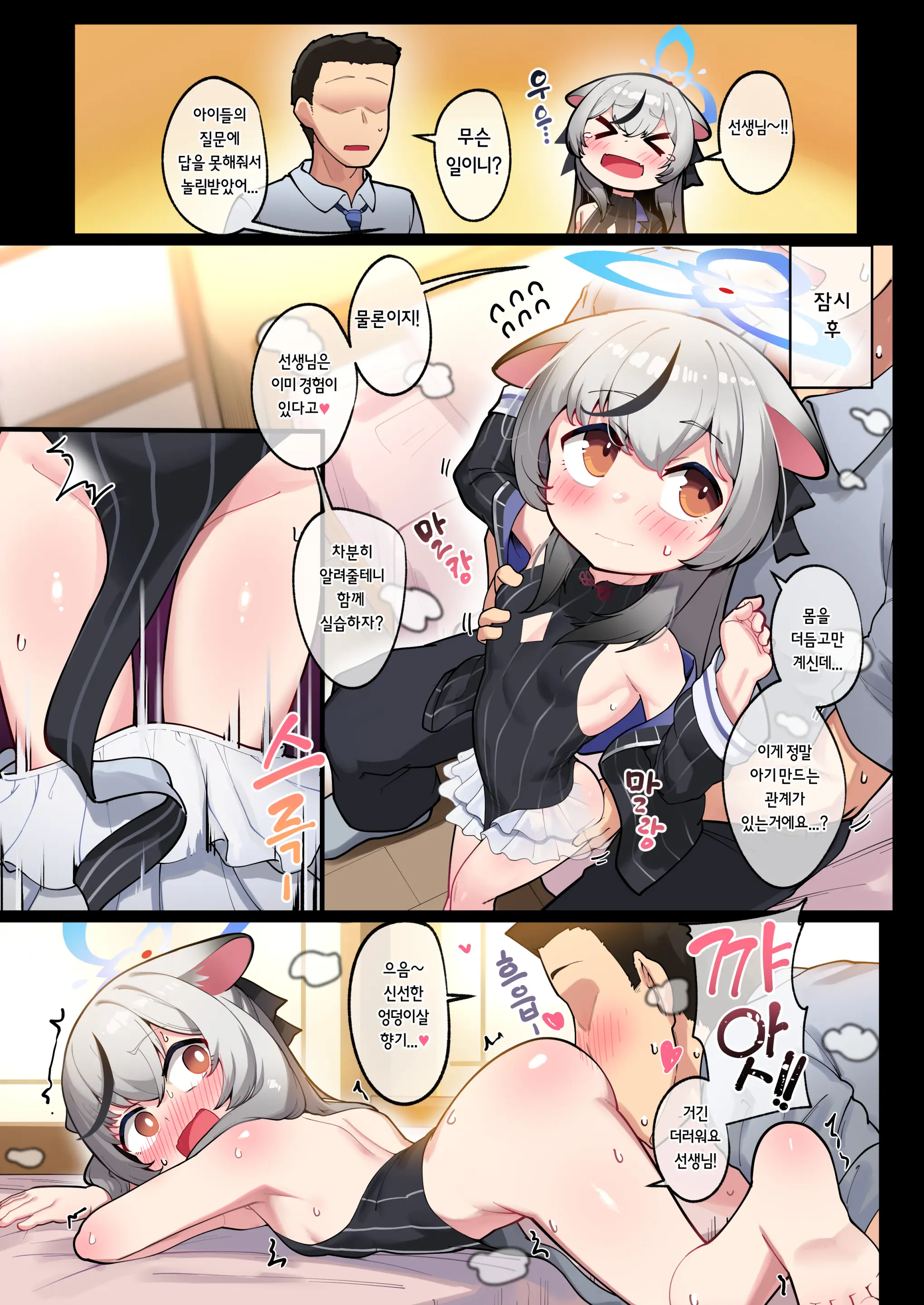 SCHALE Houkokusho: Ninshin / Shussan Kiroku (Decensored)