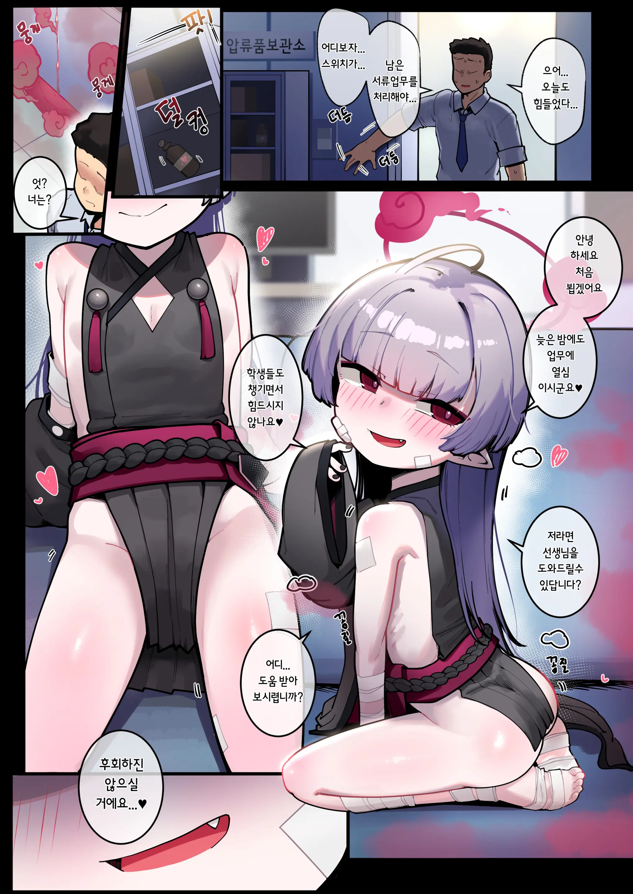 SCHALE Houkokusho: Ninshin / Shussan Kiroku (Decensored)