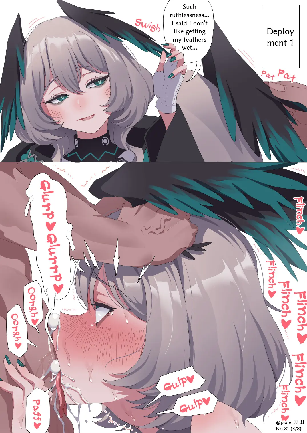 81. ホルハイヤボイス