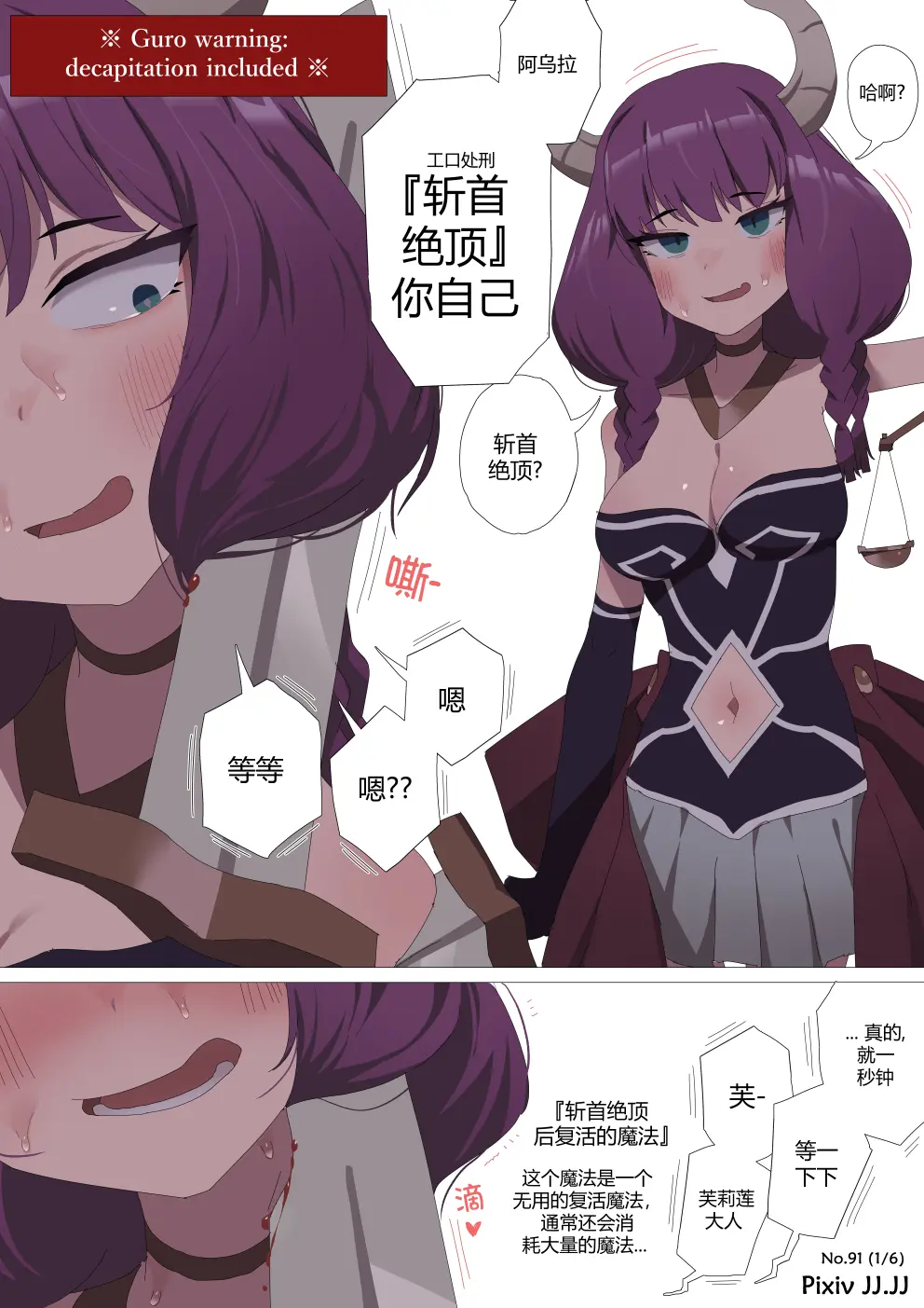Zanshu Maso Aura
