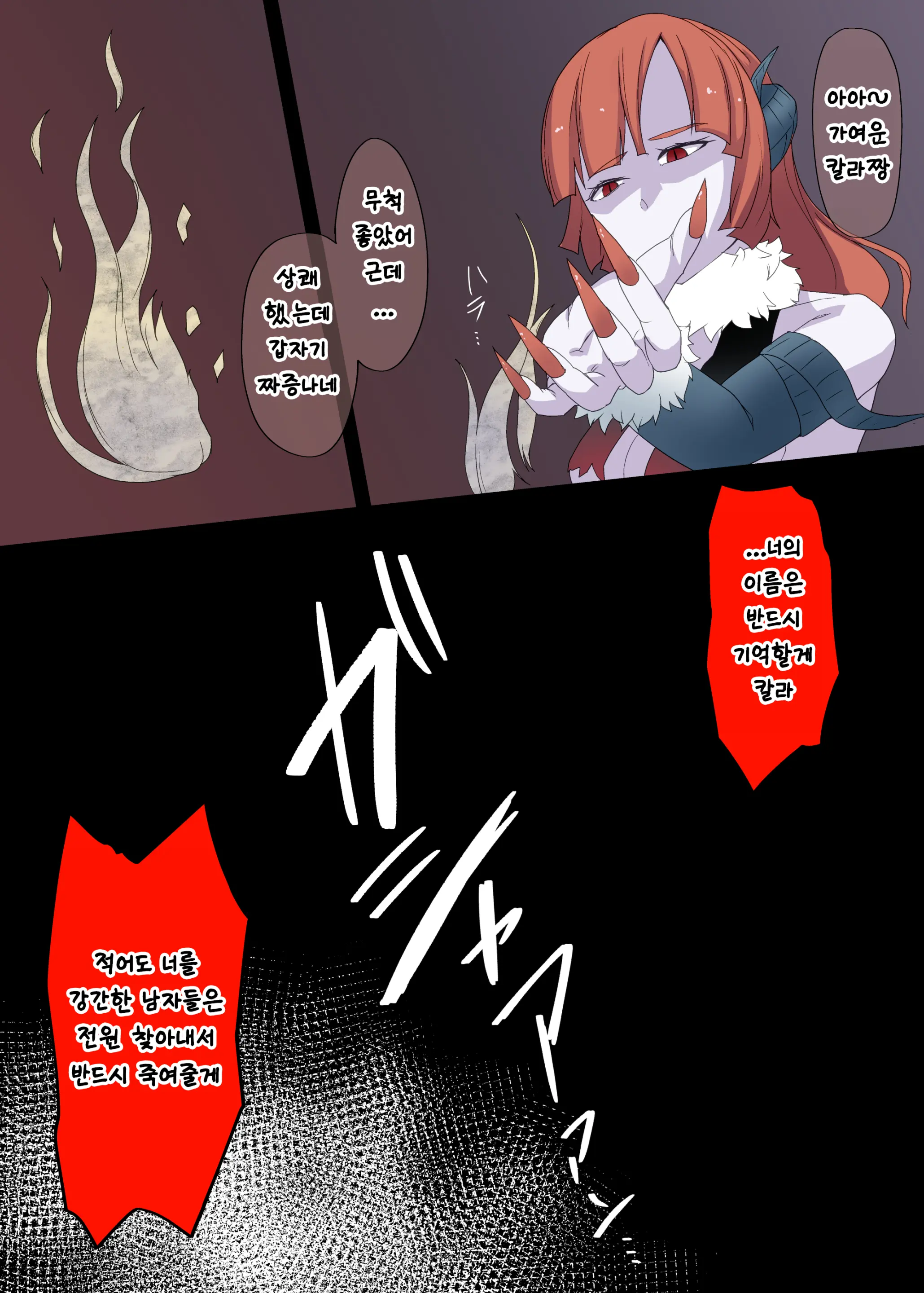 Tsuyoi Onna Senshi, Inma O Taoshita Kurou Ga Mukuwarezu Nikubenki Ni Naru