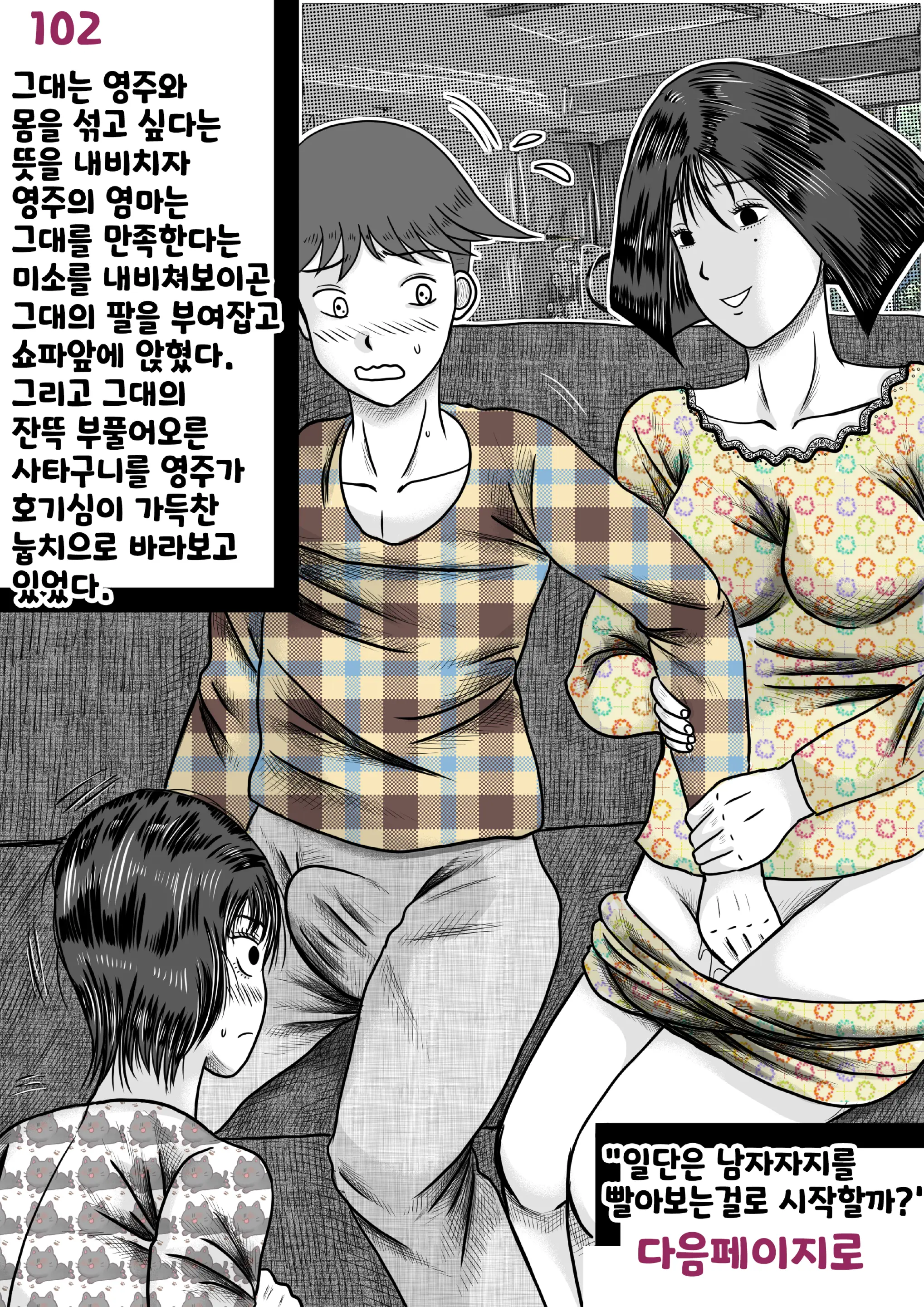 나를괴롭히는여자들