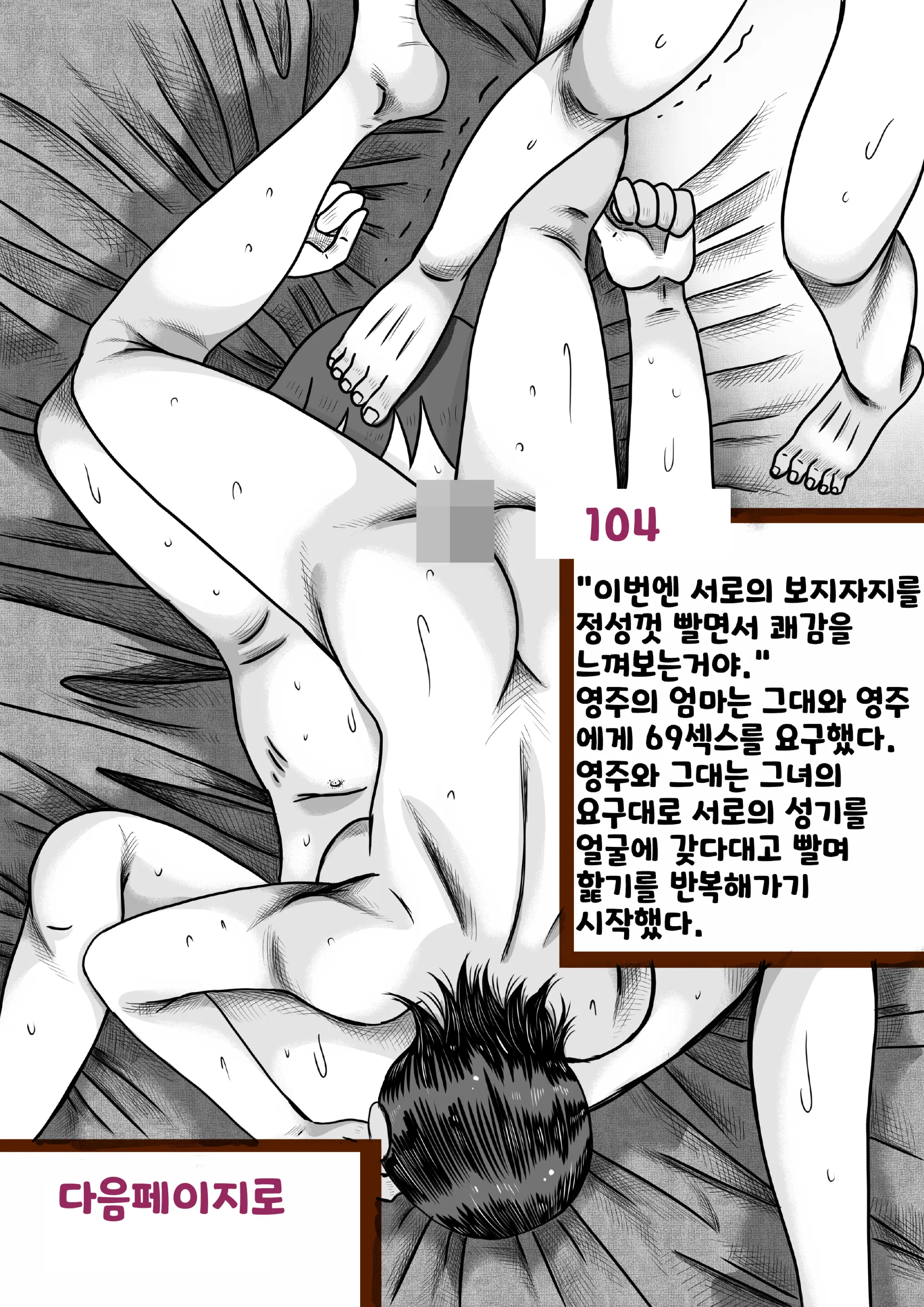 나를괴롭히는여자들