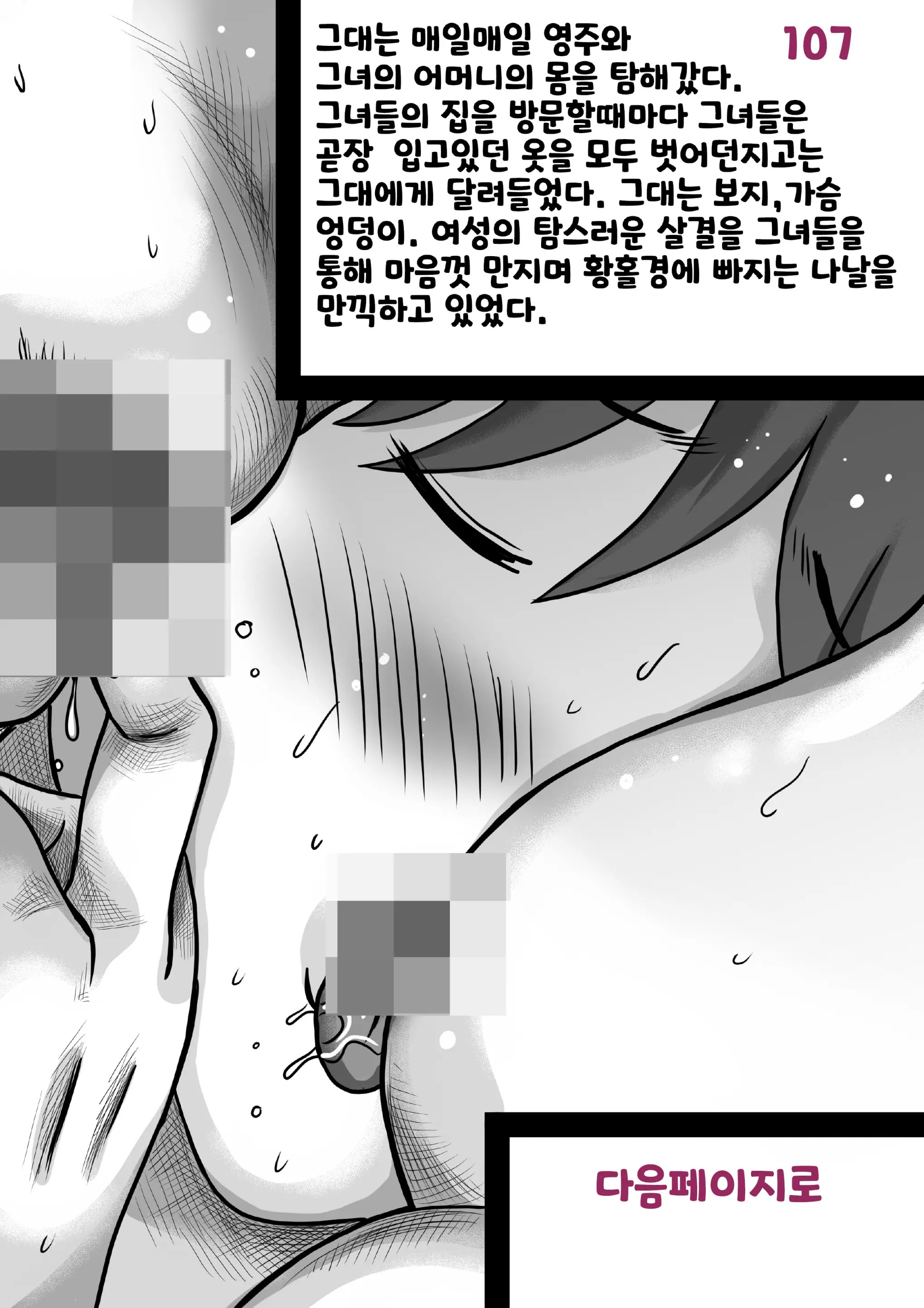 나를괴롭히는여자들