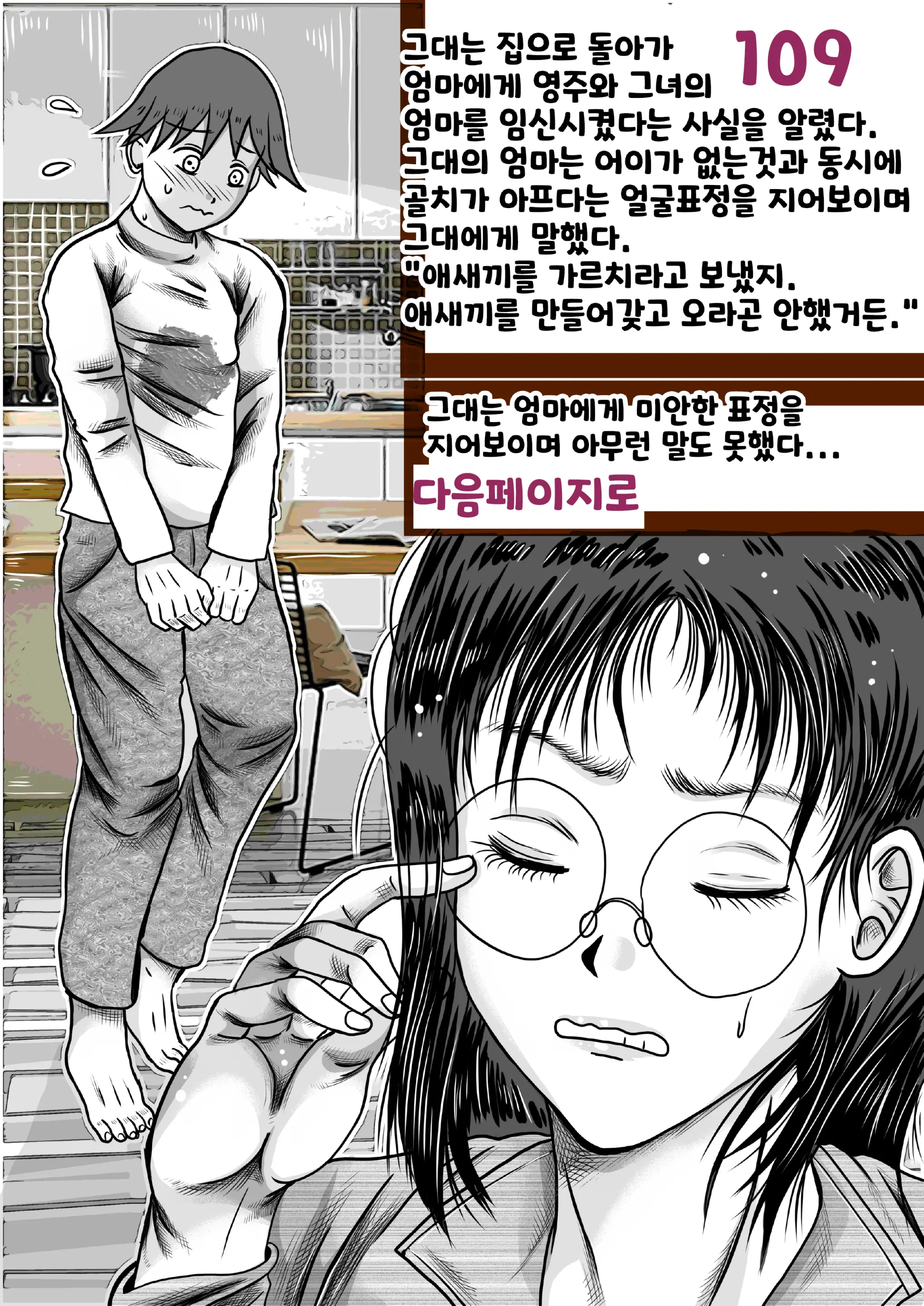 나를괴롭히는여자들