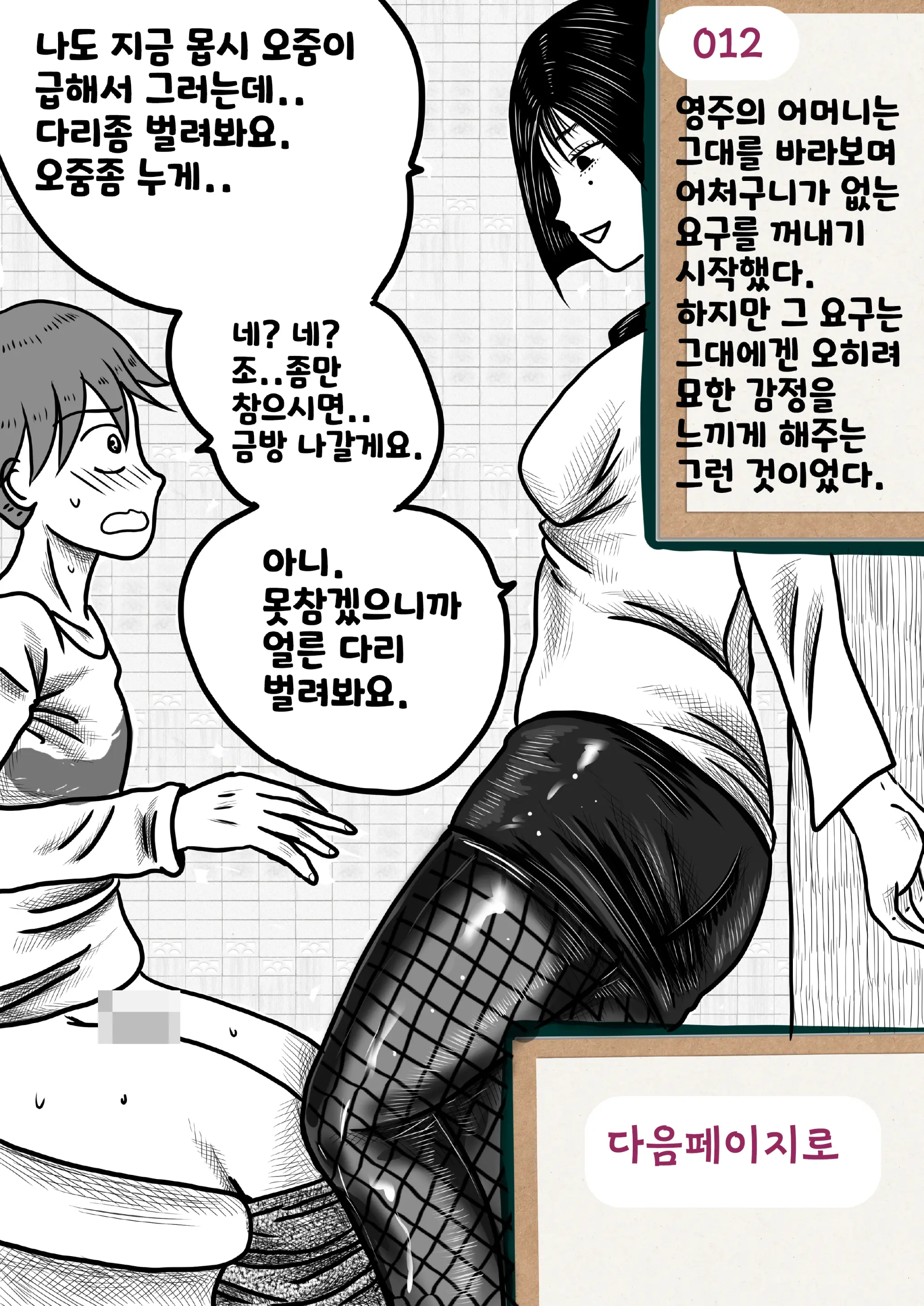 나를괴롭히는여자들
