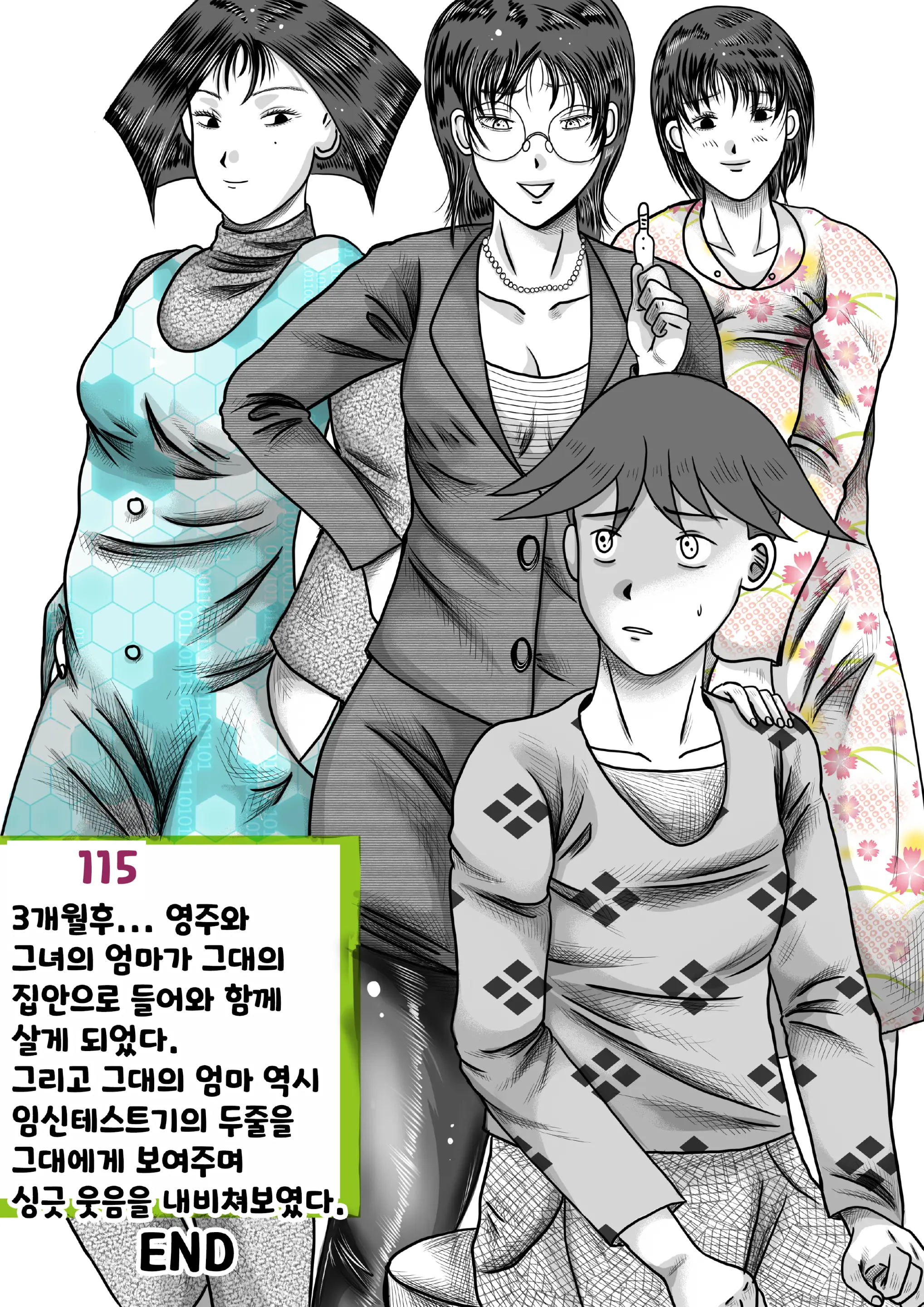 나를괴롭히는여자들