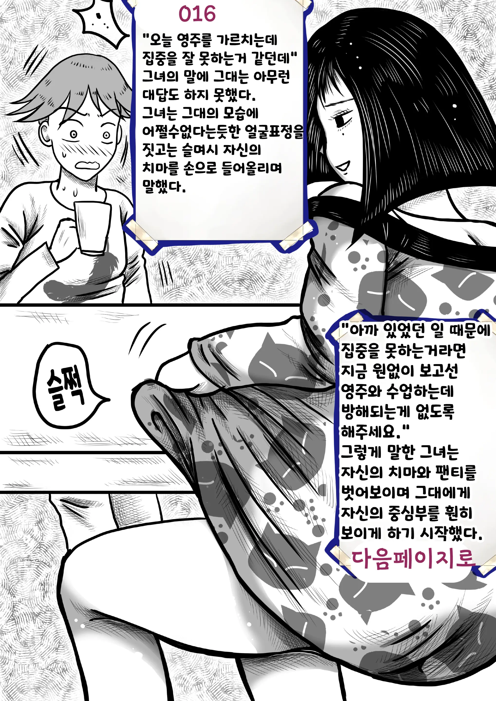 나를괴롭히는여자들