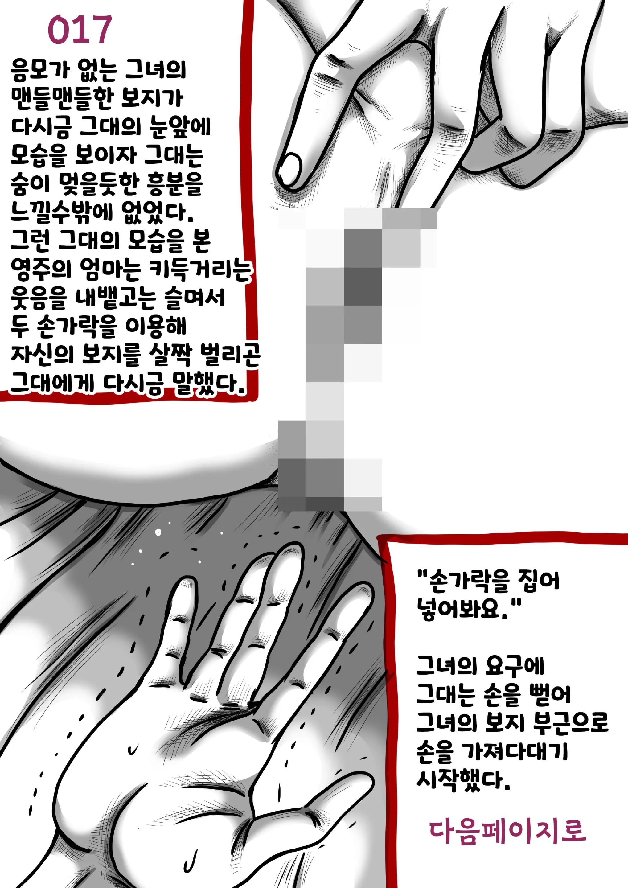 나를괴롭히는여자들