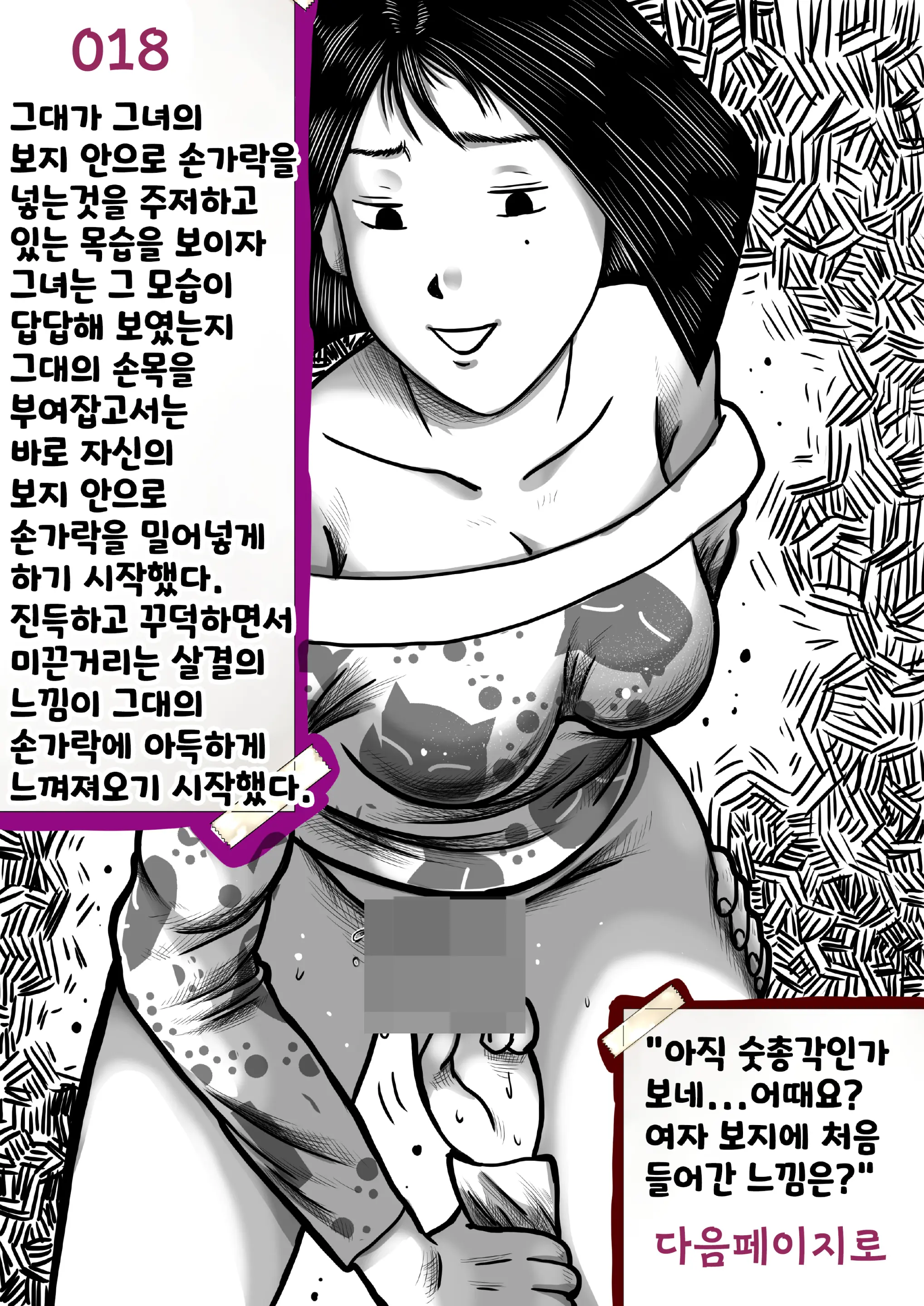 나를괴롭히는여자들
