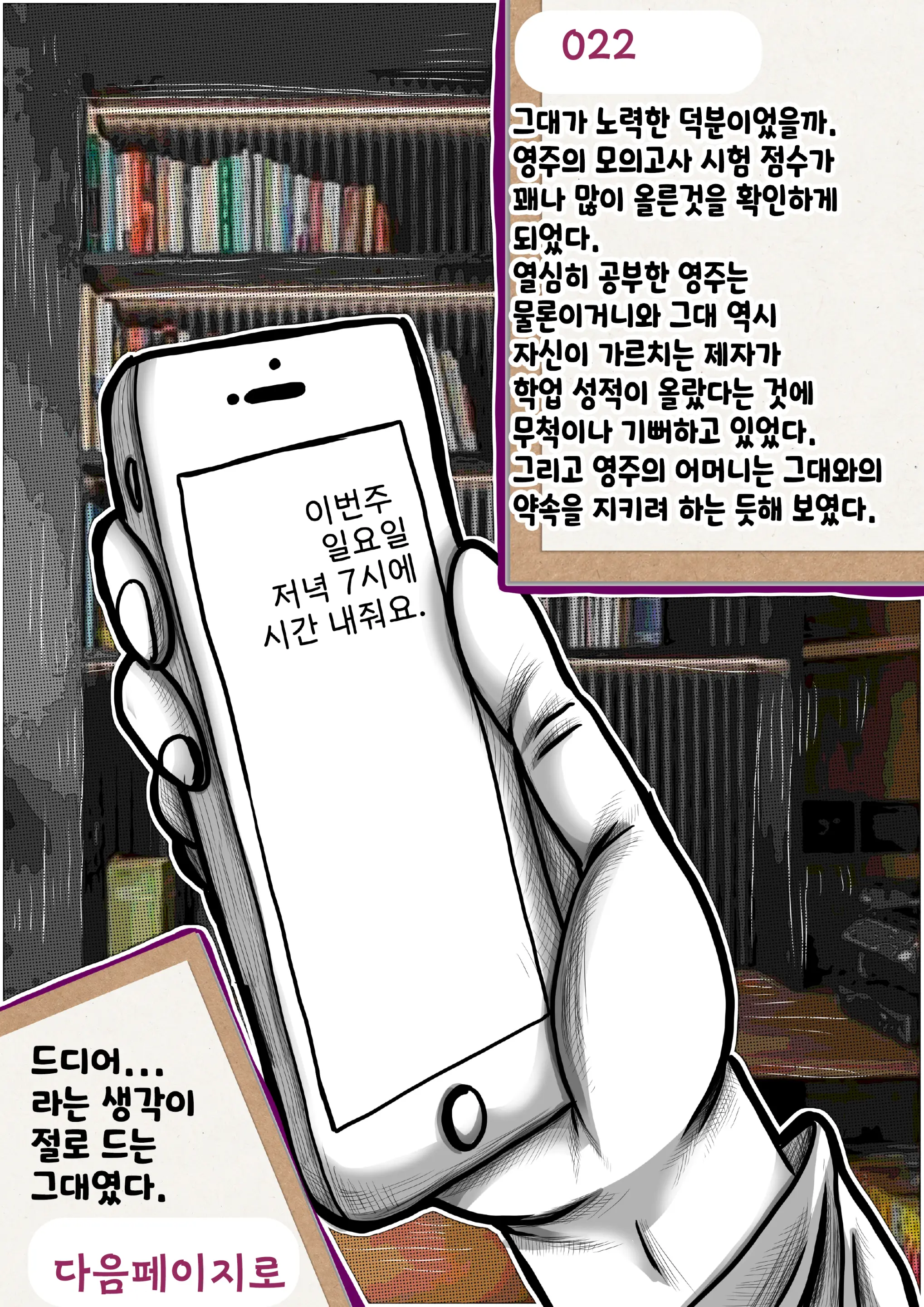 나를괴롭히는여자들