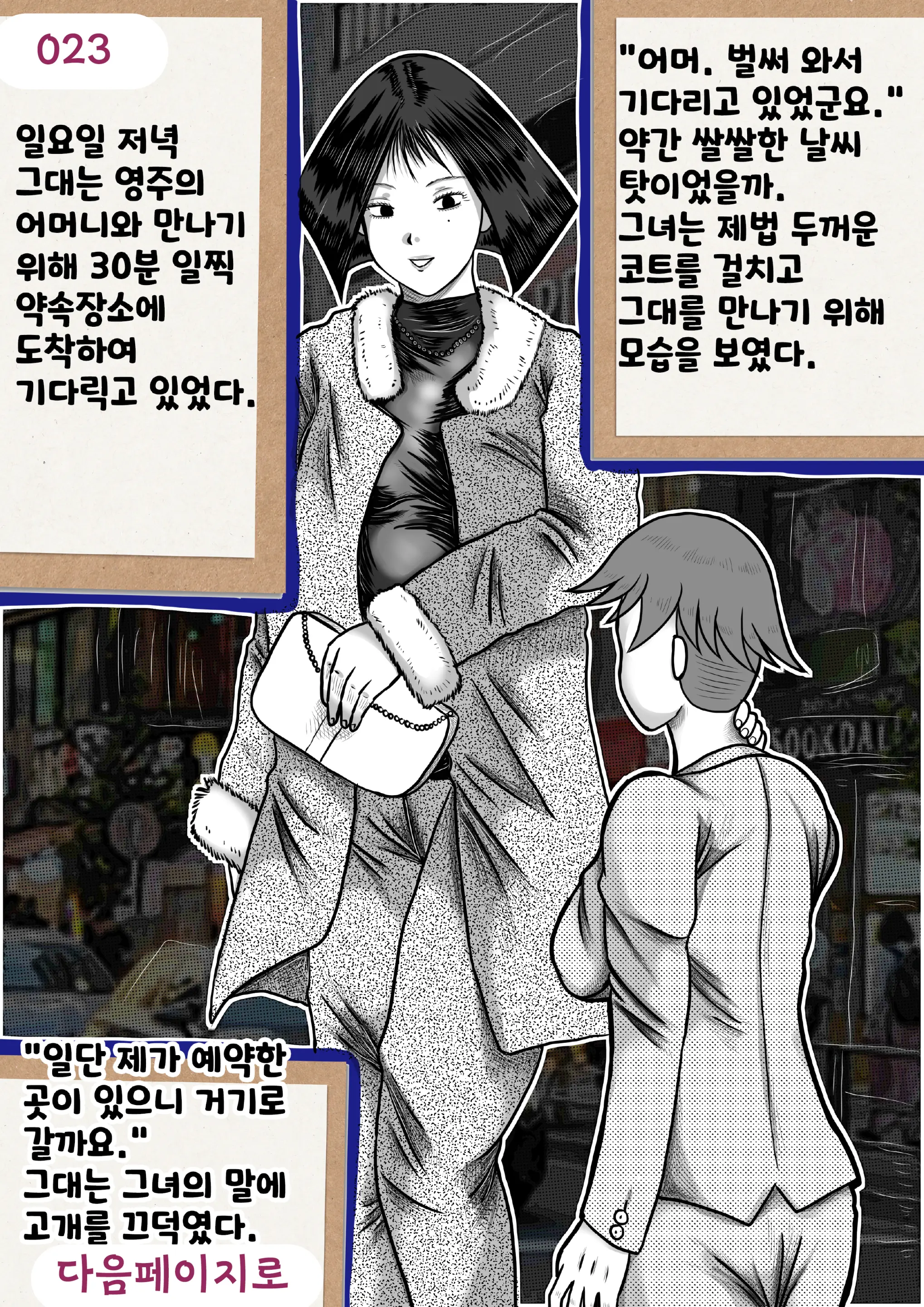 나를괴롭히는여자들