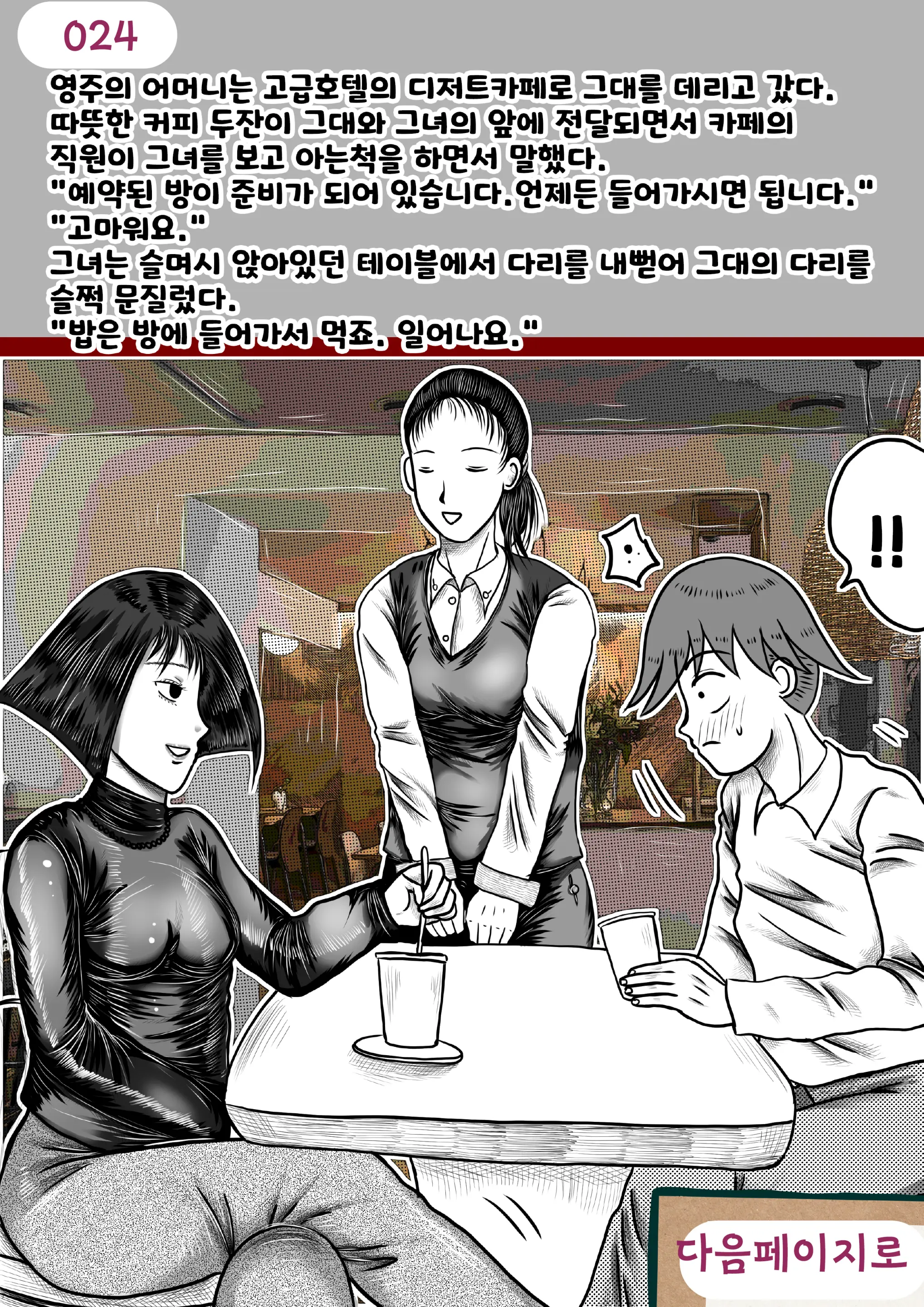 나를괴롭히는여자들