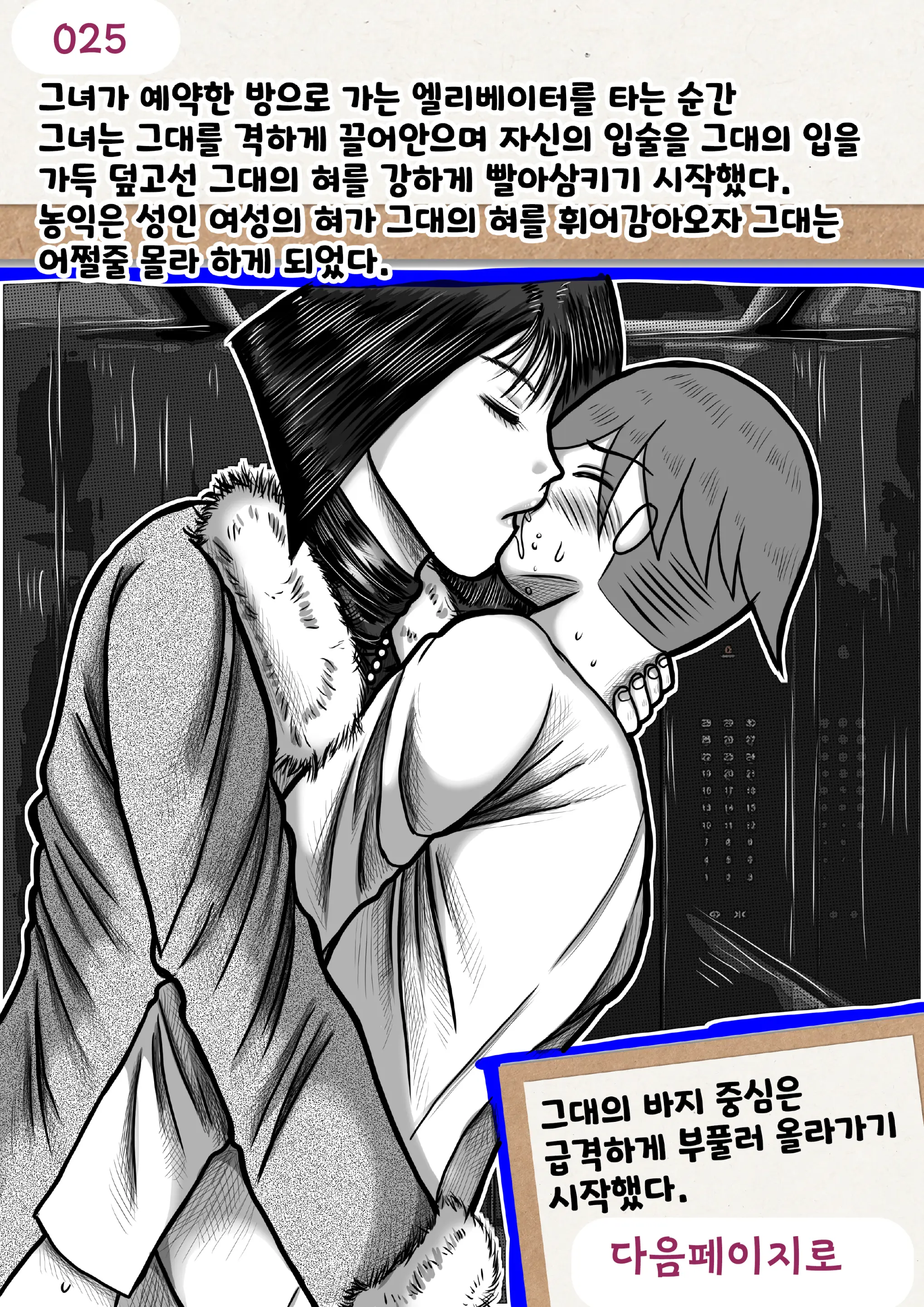 나를괴롭히는여자들