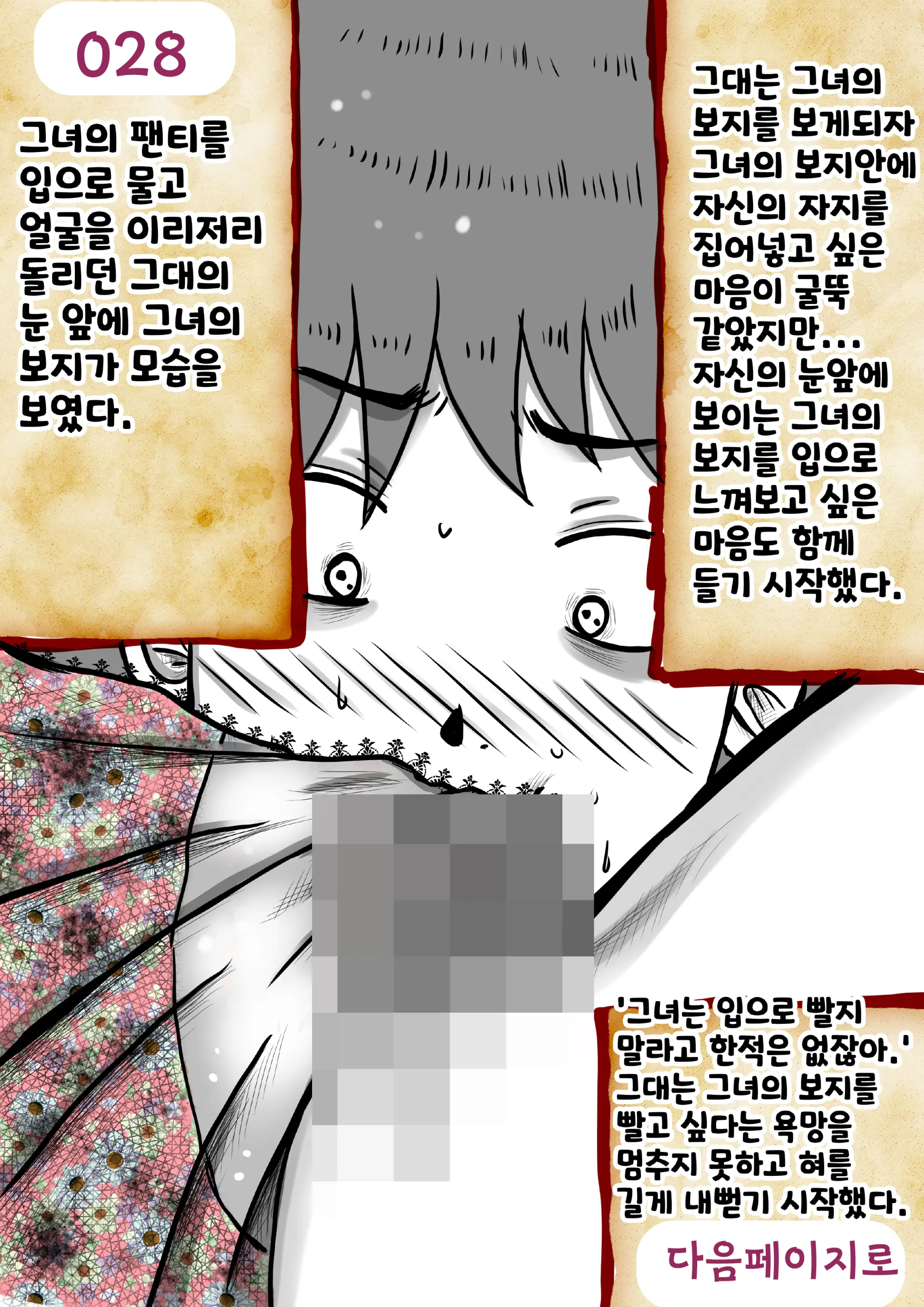 나를괴롭히는여자들
