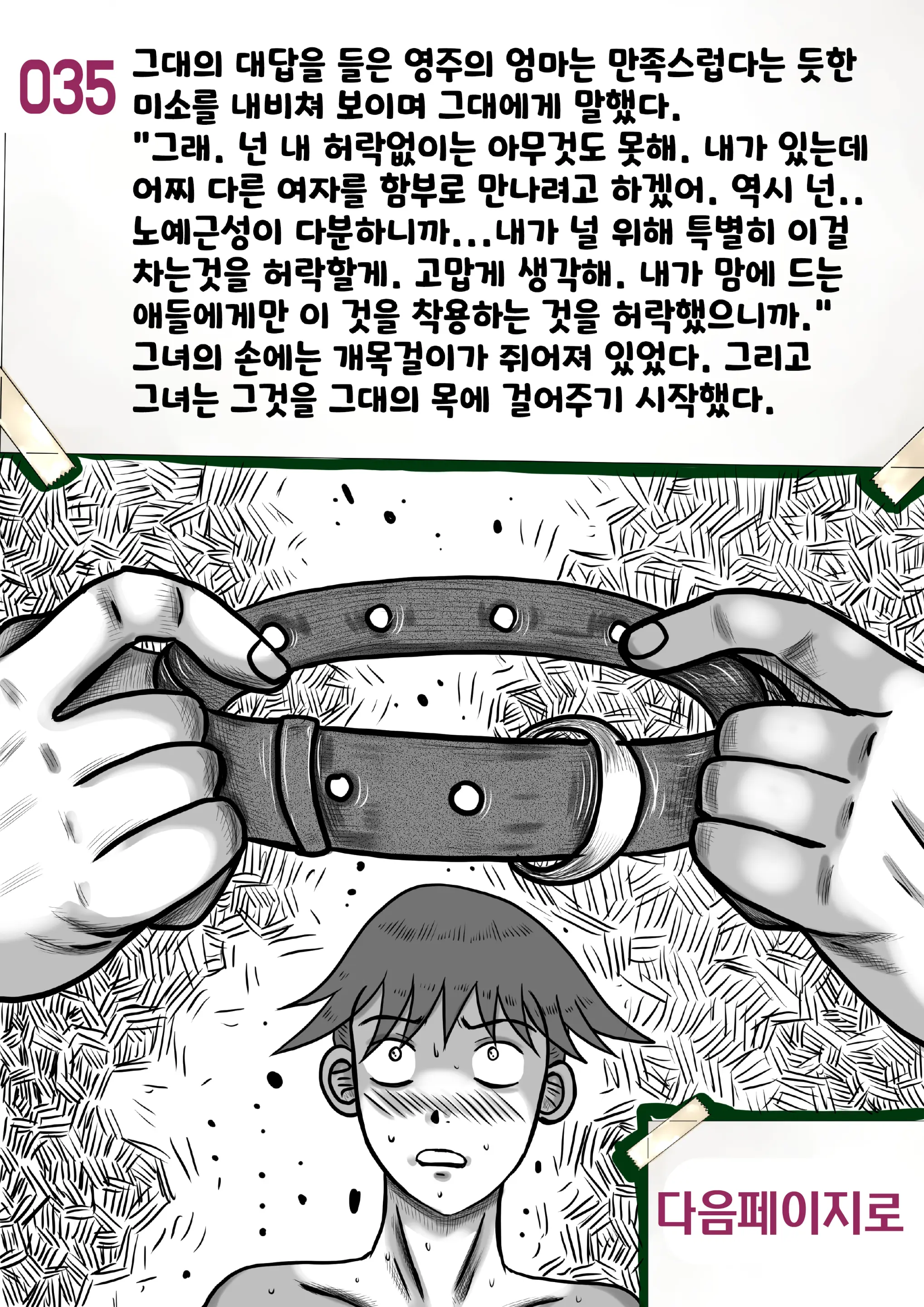 나를괴롭히는여자들